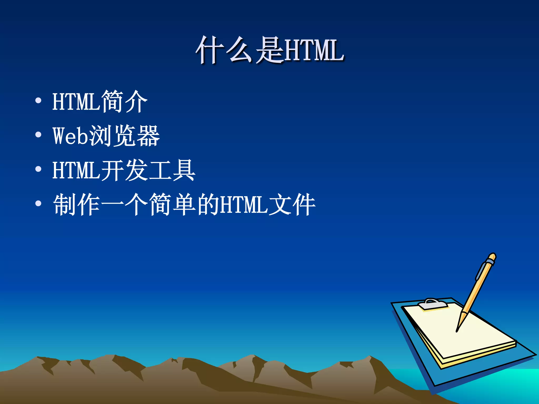 • 
• 
• 
• 
 