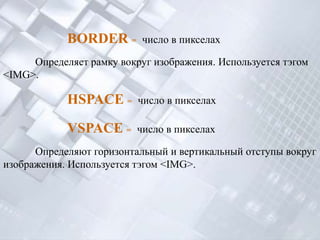 Язык HTML для блогера. Ч6. Текст в рамке. Картинка в рамке.