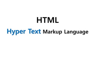 HTML
Hyper Text Markup Language

 