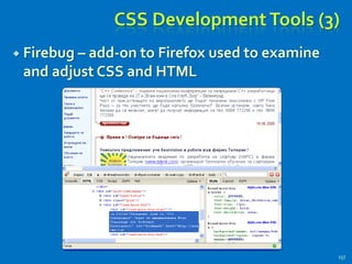 CSS DevelopmentTools (3)
 Firebug – add-on to Firefox used to examine
and adjust CSS and HTML
157
 