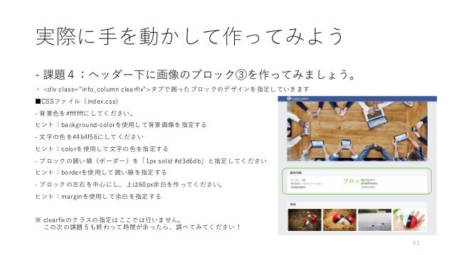 HTML初心者向け勉強会