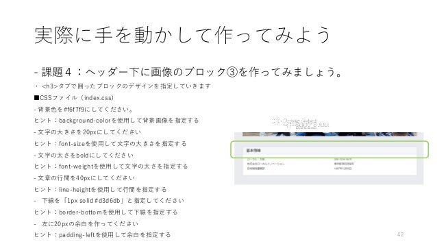 HTML初心者向け勉強会