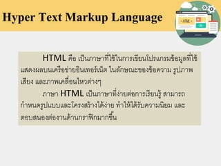 Html | PPT
