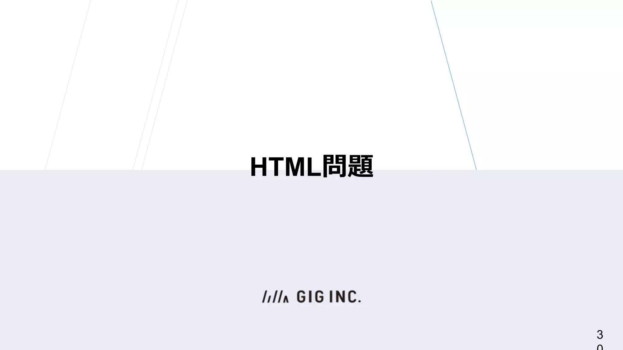 HTML問題
3
 