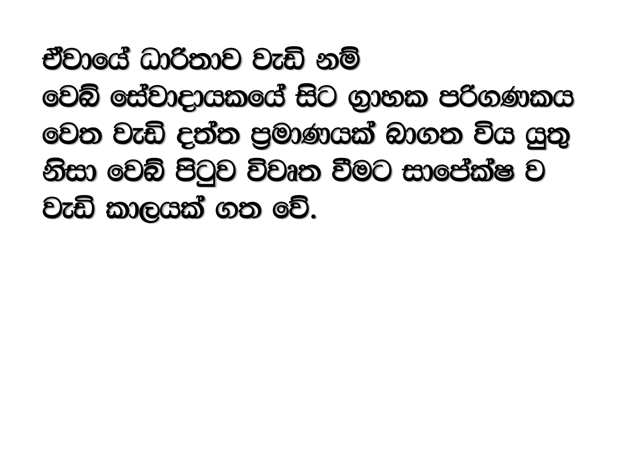 tajdfha Odß;dj jeä kï
fjí fiajdodhlfha isg .%dyl mß.Klh
fj; jeä o;a; m%udKhla nd.; úh hq;=
ksid fjí msgqj újD; ùug idfmalaI j
jeä ld,hla .; fõ'
 