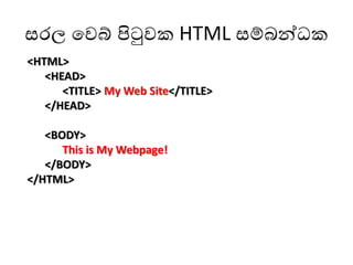 HTML/Web Development (Grade 11-ICT) | PDF