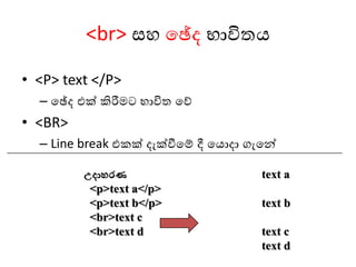 Html Example Gr 11 HTML/Web Development (Grade 11-ICT) | PDF