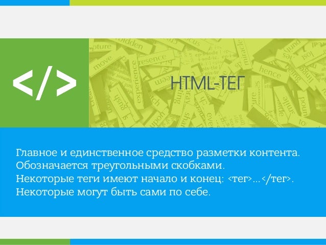 Словарь Терминов По Html Словарь Терминов По Html