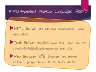 Html 2 | PPT