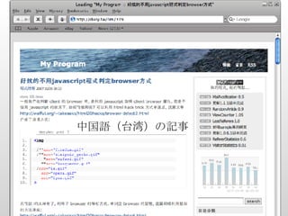 中国語（台湾）の記事 