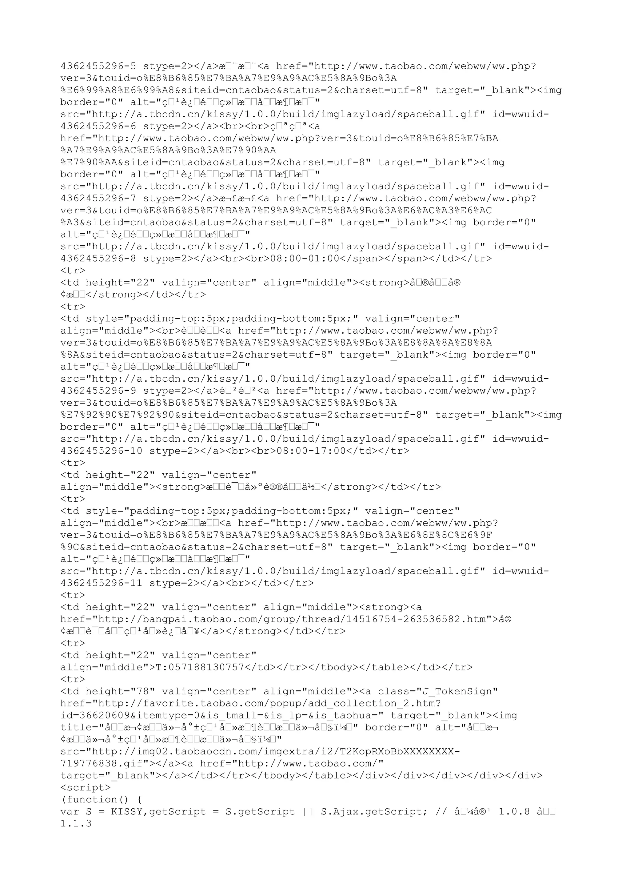 4362455296-5 stype=2></a>æœ¨æœ¨<a href="http://www.taobao.com/webww/ww.php?
ver=3&touid=o%E8%B6%85%E7%BA%A7%E9%A9%AC%E5%8A%9Bo%3A
%E6%99%A8%E6%99%A8&siteid=cntaobao&status=2&charset=utf-8" target="_blank"><img
border="0" alt="çœ¹è¿œéœœç»œæœœåœœæ¶œæœ¯"
src="http://a.tbcdn.cn/kissy/1.0.0/build/imglazyload/spaceball.gif" id=wwuid-
4362455296-6 stype=2></a><br><br>çœªçœª<a
href="http://www.taobao.com/webww/ww.php?ver=3&touid=o%E8%B6%85%E7%BA
%A7%E9%A9%AC%E5%8A%9Bo%3A%E7%90%AA
%E7%90%AA&siteid=cntaobao&status=2&charset=utf-8" target="_blank"><img
border="0" alt="çœ¹è¿œéœœç»œæœœåœœæ¶œæœ¯"
src="http://a.tbcdn.cn/kissy/1.0.0/build/imglazyload/spaceball.gif" id=wwuid-
4362455296-7 stype=2></a>æ¬£æ¬£<a href="http://www.taobao.com/webww/ww.php?
ver=3&touid=o%E8%B6%85%E7%BA%A7%E9%A9%AC%E5%8A%9Bo%3A%E6%AC%A3%E6%AC
%A3&siteid=cntaobao&status=2&charset=utf-8" target="_blank"><img border="0"
alt="çœ¹è¿œéœœç»œæœœåœœæ¶œæœ¯"
src="http://a.tbcdn.cn/kissy/1.0.0/build/imglazyload/spaceball.gif" id=wwuid-
4362455296-8 stype=2></a><br><br>08:00-01:00</span></span></td></tr>
<tr>
<td height="22" valign="center" align="middle"><strong>åœ®åœœå®
¢æœœ</strong></td></tr>
<tr>
<td style="padding-top:5px;padding-bottom:5px;" valign="center"
align="middle"><br>èœœèœœ<a href="http://www.taobao.com/webww/ww.php?
ver=3&touid=o%E8%B6%85%E7%BA%A7%E9%A9%AC%E5%8A%9Bo%3A%E8%8A%8A%E8%8A
%8A&siteid=cntaobao&status=2&charset=utf-8" target="_blank"><img border="0"
alt="çœ¹è¿œéœœç»œæœœåœœæ¶œæœ¯"
src="http://a.tbcdn.cn/kissy/1.0.0/build/imglazyload/spaceball.gif" id=wwuid-
4362455296-9 stype=2></a>éœ²éœ²<a href="http://www.taobao.com/webww/ww.php?
ver=3&touid=o%E8%B6%85%E7%BA%A7%E9%A9%AC%E5%8A%9Bo%3A
%E7%92%90%E7%92%90&siteid=cntaobao&status=2&charset=utf-8" target="_blank"><img
border="0" alt="çœ¹è¿œéœœç»œæœœåœœæ¶œæœ¯"
src="http://a.tbcdn.cn/kissy/1.0.0/build/imglazyload/spaceball.gif" id=wwuid-
4362455296-10 stype=2></a><br><br>08:00-17:00</td></tr>
<tr>
<td height="22" valign="center"
align="middle"><strong>æœœè¯œå»ºè®®åœœä½œ</strong></td></tr>
<tr>
<td style="padding-top:5px;padding-bottom:5px;" valign="center"
align="middle"><br>æœœæœœ<a href="http://www.taobao.com/webww/ww.php?
ver=3&touid=o%E8%B6%85%E7%BA%A7%E9%A9%AC%E5%8A%9Bo%3A%E6%8E%8C%E6%9F
%9C&siteid=cntaobao&status=2&charset=utf-8" target="_blank"><img border="0"
alt="çœ¹è¿œéœœç»œæœœåœœæ¶œæœ¯"
src="http://a.tbcdn.cn/kissy/1.0.0/build/imglazyload/spaceball.gif" id=wwuid-
4362455296-11 stype=2></a><br></td></tr>
<tr>
<td height="22" valign="center" align="middle"><strong><a
href="http://bangpai.taobao.com/group/thread/14516754-263536582.htm">å®
¢æœœè¯œåœœçœ¹åœ»è¿œåœ¥</a></strong></td></tr>
<tr>
<td height="22" valign="center"
align="middle">T:057188130757</td></tr></tbody></table></td></tr>
<tr>
<td height="78" valign="center" align="middle"><a class="J_TokenSign"
href="http://favorite.taobao.com/popup/add_collection_2.htm?
id=36620609&itemtype=0&is_tmall=&is_lp=&is_taohua=" target="_blank"><img
title="åœœæ¬¢æœœä»¬å°±çœ¹åœ»æœ¶èœœæœœä»¬åœ§ï¼œ" border="0" alt="åœœæ¬
¢æœœä»¬å°±çœ¹åœ»æœ¶èœœæœœä»¬åœ§ï¼œ"
src="http://img02.taobaocdn.com/imgextra/i2/T2KopRXoBbXXXXXXXX-
719776838.gif"></a><a href="http://www.taobao.com/"
target="_blank"></a></td></tr></tbody></table></div></div></div></div></div>
<script>
(function() {
var S = KISSY,getScript = S.getScript || S.Ajax.getScript; // åœ¼å®¹ 1.0.8 åœœ
1.1.3
 