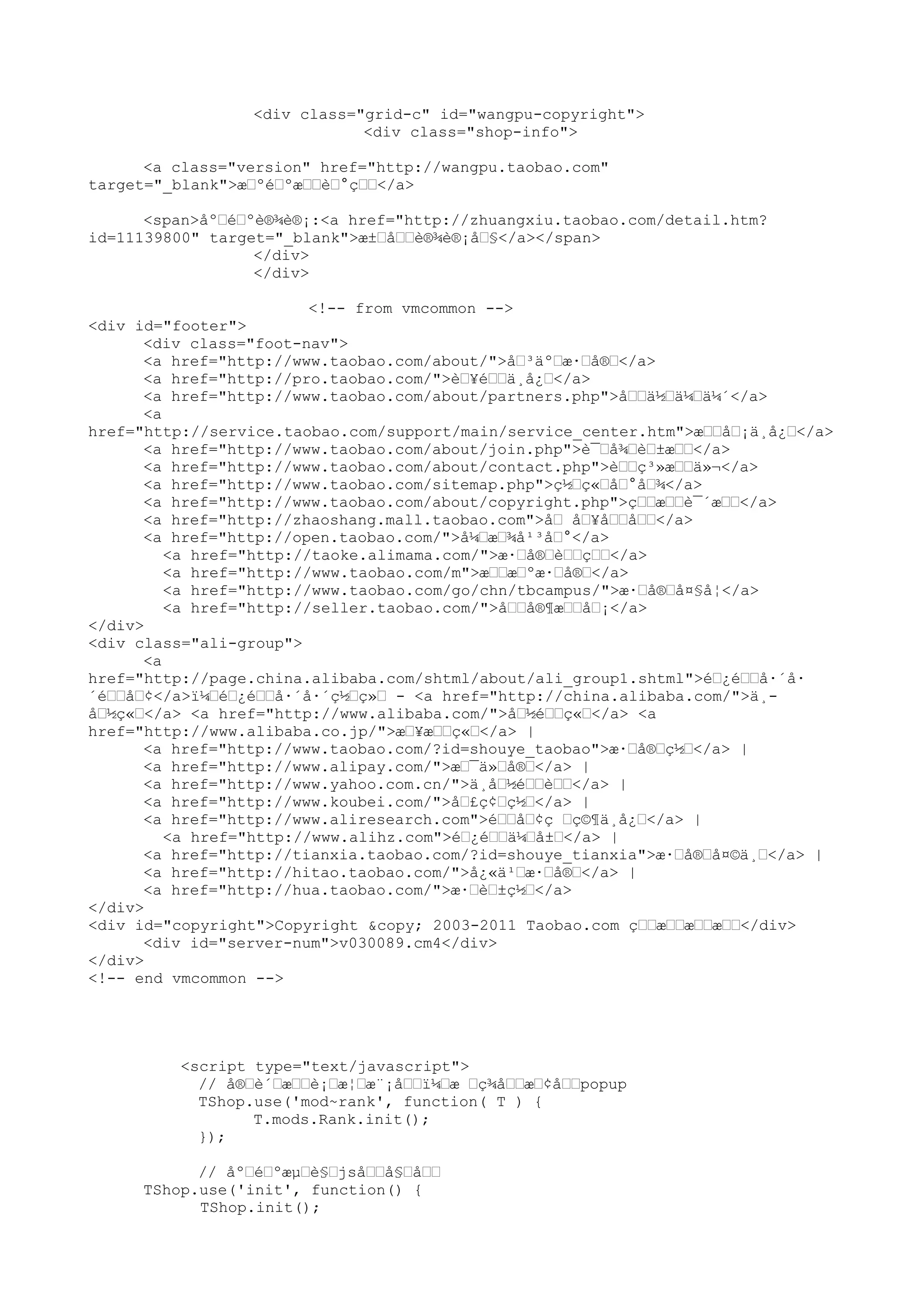 <div class="grid-c" id="wangpu-copyright">
                             <div class="shop-info">

      <a class="version" href="http://wangpu.taobao.com"
target="_blank">æœºéœºæœœèœ°çœœ</a>

      <span>åºœéœºè®¾è®¡:<a href="http://zhuangxiu.taobao.com/detail.htm?
id=11139800" target="_blank">æ±œåœœè®¾è®¡åœ§</a></span>
                  </div>
                  </div>

                         <!-- from vmcommon -->
<div id="footer">
      <div class="foot-nav">
      <a href="http://www.taobao.com/about/">åœ³äºœæ·œå®œ</a>
      <a href="http://pro.taobao.com/">èœ¥éœœä¸å¿œ</a>
      <a href="http://www.taobao.com/about/partners.php">åœœä½œä¼œä¼´</a>
      <a
href="http://service.taobao.com/support/main/service_center.htm">æœœåœ¡ä¸å¿œ</a>
      <a href="http://www.taobao.com/about/join.php">è¯œå¾œèœ±æœœ</a>
      <a href="http://www.taobao.com/about/contact.php">èœœç³»æœœä»¬</a>
      <a href="http://www.taobao.com/sitemap.php">ç½œç«œåœ°åœ¾</a>
      <a href="http://www.taobao.com/about/copyright.php">çœœæœœè¯´æœœ</a>
      <a href="http://zhaoshang.mall.taobao.com">åœ åœ¥åœœåœœ</a>
      <a href="http://open.taobao.com/">å¼œæœ¾å¹³åœ°</a>
         <a href="http://taoke.alimama.com/">æ·œå®œèœœçœœ</a>
         <a href="http://www.taobao.com/m">æœœæœºæ·œå®œ</a>
         <a href="http://www.taobao.com/go/chn/tbcampus/">æ·œå®œå¤§å¦</a>
         <a href="http://seller.taobao.com/">åœœå®¶æœœåœ¡</a>
</div>
<div class="ali-group">
      <a
href="http://page.china.alibaba.com/shtml/about/ali_group1.shtml">éœ¿éœœå·´å·
´éœœåœ¢</a>ï¼œéœ¿éœœå·´å·´ç½œç»œ - <a href="http://china.alibaba.com/">ä¸-
åœ½ç«œ</a> <a href="http://www.alibaba.com/">åœ½éœœç«œ</a> <a
href="http://www.alibaba.co.jp/">æœ¥æœœç«œ</a> |
      <a href="http://www.taobao.com/?id=shouye_taobao">æ·œå®œç½œ</a> |
      <a href="http://www.alipay.com/">æœ¯ä»œå®œ</a> |
      <a href="http://www.yahoo.com.cn/">ä¸åœ½éœœèœœ</a> |
      <a href="http://www.koubei.com/">åœ£ç¢œç½œ</a> |
      <a href="http://www.aliresearch.com">éœœåœ¢ç œç©¶ä¸å¿œ</a> |
         <a href="http://www.alihz.com">éœ¿éœœä¼œå±œ</a> |
      <a href="http://tianxia.taobao.com/?id=shouye_tianxia">æ·œå®œå¤©ä¸œ</a> |
      <a href="http://hitao.taobao.com/">å¿«ä¹œæ·œå®œ</a> |
      <a href="http://hua.taobao.com/">æ·œèœ±ç½œ</a>
</div>
<div id="copyright">Copyright &copy; 2003-2011 Taobao.com çœœæœœæœœæœœ</div>
      <div id="server-num">v030089.cm4</div>
</div>
<!-- end vmcommon -->




         <script type="text/javascript">
           // å®œè´œæœœè¡œæ¦œæ¨¡åœœï¼œæ œç¾åœœæœ¢åœœpopup
           TShop.use('mod~rank', function( T ) {
                 T.mods.Rank.init();
           });

           // åºœéœºæµœè§œjsåœœå§œåœœ
     TShop.use('init', function() {
           TShop.init();
 