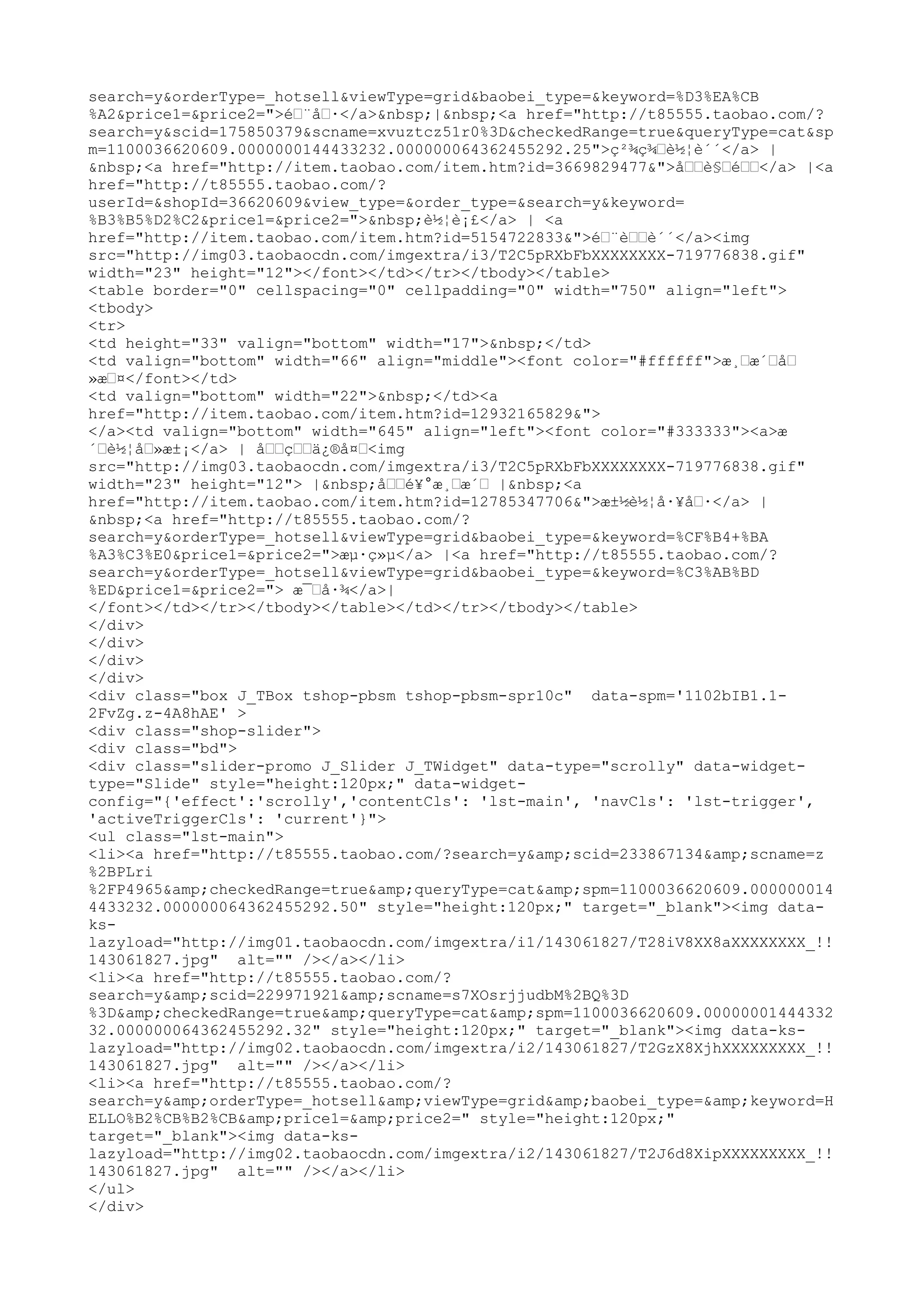 search=y&orderType=_hotsell&viewType=grid&baobei_type=&keyword=%D3%EA%CB
%A2&price1=&price2=">é–¨å–·</a>&nbsp;|&nbsp;<a href="http://t85555.taobao.com/?
search=y&scid=175850379&scname=xvuztcz51r0%3D&checkedRange=true&queryType=cat&sp
m=1100036620609.0000000144433232.000000064362455292.25">ç²¾ç¾–è½¦è´´</a> |
&nbsp;<a href="http://item.taobao.com/item.htm?id=3669829477&">å––è§–é––</a> |<a
href="http://t85555.taobao.com/?
userId=&shopId=36620609&view_type=&order_type=&search=y&keyword=
%B3%B5%D2%C2&price1=&price2=">&nbsp;è½¦è¡£</a> | <a
href="http://item.taobao.com/item.htm?id=5154722833&">é–¨è––è´´</a><img
src="http://img03.taobaocdn.com/imgextra/i3/T2C5pRXbFbXXXXXXXX-719776838.gif"
width="23" height="12"></font></td></tr></tbody></table>
<table border="0" cellspacing="0" cellpadding="0" width="750" align="left">
<tbody>
<tr>
<td height="33" valign="bottom" width="17">&nbsp;</td>
<td valign="bottom" width="66" align="middle"><font color="#ffffff">æ¸–æ´–å–
»æ–¤</font></td>
<td valign="bottom" width="22">&nbsp;</td><a
href="http://item.taobao.com/item.htm?id=12932165829&">
</a><td valign="bottom" width="645" align="left"><font color="#333333"><a>æ
´–è½¦å–»æ±¡</a> | å––ç––ä¿®å¤–<img
src="http://img03.taobaocdn.com/imgextra/i3/T2C5pRXbFbXXXXXXXX-719776838.gif"
width="23" height="12"> |&nbsp;å––é¥°æ¸–æ´– |&nbsp;<a
href="http://item.taobao.com/item.htm?id=12785347706&">æ±½è½¦å·¥å–·</a> |
&nbsp;<a href="http://t85555.taobao.com/?
search=y&orderType=_hotsell&viewType=grid&baobei_type=&keyword=%CF%B4+%BA
%A3%C3%E0&price1=&price2=">æµ·ç»µ</a> |<a href="http://t85555.taobao.com/?
search=y&orderType=_hotsell&viewType=grid&baobei_type=&keyword=%C3%AB%BD
%ED&price1=&price2="> æ¯–å·¾</a>|
</font></td></tr></tbody></table></td></tr></tbody></table>
</div>
</div>
</div>
</div>
<div class="box J_TBox tshop-pbsm tshop-pbsm-spr10c" data-spm='1102bIB1.1-
2FvZg.z-4A8hAE' >
<div class="shop-slider">
<div class="bd">
<div class="slider-promo J_Slider J_TWidget" data-type="scrolly" data-widget-
type="Slide" style="height:120px;" data-widget-
config="{'effect':'scrolly','contentCls': 'lst-main', 'navCls': 'lst-trigger',
'activeTriggerCls': 'current'}">
<ul class="lst-main">
<li><a href="http://t85555.taobao.com/?search=y&amp;scid=233867134&amp;scname=z
%2BPLri
%2FP4965&amp;checkedRange=true&amp;queryType=cat&amp;spm=1100036620609.000000014
4433232.000000064362455292.50" style="height:120px;" target="_blank"><img data-
ks-
lazyload="http://img01.taobaocdn.com/imgextra/i1/143061827/T28iV8XX8aXXXXXXXX_!!
143061827.jpg" alt="" /></a></li>
<li><a href="http://t85555.taobao.com/?
search=y&amp;scid=229971921&amp;scname=s7XOsrjjudbM%2BQ%3D
%3D&amp;checkedRange=true&amp;queryType=cat&amp;spm=1100036620609.00000001444332
32.000000064362455292.32" style="height:120px;" target="_blank"><img data-ks-
lazyload="http://img02.taobaocdn.com/imgextra/i2/143061827/T2GzX8XjhXXXXXXXXX_!!
143061827.jpg" alt="" /></a></li>
<li><a href="http://t85555.taobao.com/?
search=y&amp;orderType=_hotsell&amp;viewType=grid&amp;baobei_type=&amp;keyword=H
ELLO%B2%CB%B2%CB&amp;price1=&amp;price2=" style="height:120px;"
target="_blank"><img data-ks-
lazyload="http://img02.taobaocdn.com/imgextra/i2/143061827/T2J6d8XipXXXXXXXXX_!!
143061827.jpg" alt="" /></a></li>
</ul>
</div>
 