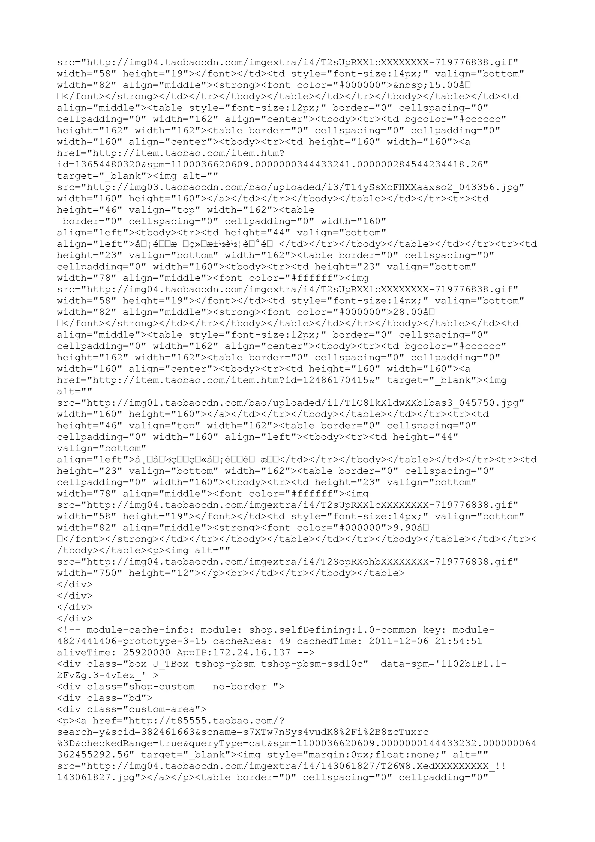 src="http://img04.taobaocdn.com/imgextra/i4/T2sUpRXXlcXXXXXXXX-719776838.gif"
width="58" height="19"></font></td><td style="font-size:14px;" valign="bottom"
width="82" align="middle"><strong><font color="#000000">&nbsp;15.00å–
–</font></strong></td></tr></tbody></table></td></tr></tbody></table></td><td
align="middle"><table style="font-size:12px;" border="0" cellspacing="0"
cellpadding="0" width="162" align="center"><tbody><tr><td bgcolor="#cccccc"
height="162" width="162"><table border="0" cellspacing="0" cellpadding="0"
width="160" align="center"><tbody><tr><td height="160" width="160"><a
href="http://item.taobao.com/item.htm?
id=13654480320&spm=1100036620609.0000000344433241.000000284544234418.26"
target="_blank"><img alt=""
src="http://img03.taobaocdn.com/bao/uploaded/i3/T14ySsXcFHXXaaxso2_043356.jpg"
width="160" height="160"></a></td></tr></tbody></table></td></tr><tr><td
height="46" valign="top" width="162"><table
 border="0" cellspacing="0" cellpadding="0" width="160"
align="left"><tbody><tr><td height="44" valign="bottom"
align="left">å–¡é––æ¯–ç»–æ±½è½¦è–°é– </td></tr></tbody></table></td></tr><tr><td
height="23" valign="bottom" width="162"><table border="0" cellspacing="0"
cellpadding="0" width="160"><tbody><tr><td height="23" valign="bottom"
width="78" align="middle"><font color="#ffffff"><img
src="http://img04.taobaocdn.com/imgextra/i4/T2sUpRXXlcXXXXXXXX-719776838.gif"
width="58" height="19"></font></td><td style="font-size:14px;" valign="bottom"
width="82" align="middle"><strong><font color="#000000">28.00å–
–</font></strong></td></tr></tbody></table></td></tr></tbody></table></td><td
align="middle"><table style="font-size:12px;" border="0" cellspacing="0"
cellpadding="0" width="162" align="center"><tbody><tr><td bgcolor="#cccccc"
height="162" width="162"><table border="0" cellspacing="0" cellpadding="0"
width="160" align="center"><tbody><tr><td height="160" width="160"><a
href="http://item.taobao.com/item.htm?id=12486170415&" target="_blank"><img
alt=""
src="http://img01.taobaocdn.com/bao/uploaded/i1/T1O81kXldwXXb1bas3_045750.jpg"
width="160" height="160"></a></td></tr></tbody></table></td></tr><tr><td
height="46" valign="top" width="162"><table border="0" cellspacing="0"
cellpadding="0" width="160" align="left"><tbody><tr><td height="44"
valign="bottom"
align="left">å¸–å–½ç––ç–«å–¡é––é– æ––</td></tr></tbody></table></td></tr><tr><td
height="23" valign="bottom" width="162"><table border="0" cellspacing="0"
cellpadding="0" width="160"><tbody><tr><td height="23" valign="bottom"
width="78" align="middle"><font color="#ffffff"><img
src="http://img04.taobaocdn.com/imgextra/i4/T2sUpRXXlcXXXXXXXX-719776838.gif"
width="58" height="19"></font></td><td style="font-size:14px;" valign="bottom"
width="82" align="middle"><strong><font color="#000000">9.90å–
–</font></strong></td></tr></tbody></table></td></tr></tbody></table></td></tr><
/tbody></table><p><img alt=""
src="http://img04.taobaocdn.com/imgextra/i4/T2SopRXohbXXXXXXXX-719776838.gif"
width="750" height="12"></p><br></td></tr></tbody></table>
</div>
</div>
</div>
</div>
<!-- module-cache-info: module: shop.selfDefining:1.0-common key: module-
4827441406-prototype-3-15 cacheArea: 49 cachedTime: 2011-12-06 21:54:51
aliveTime: 25920000 AppIP:172.24.16.137 -->
<div class="box J_TBox tshop-pbsm tshop-pbsm-ssd10c" data-spm='1102bIB1.1-
2FvZg.3-4vLez_' >
<div class="shop-custom   no-border ">
<div class="bd">
<div class="custom-area">
<p><a href="http://t85555.taobao.com/?
search=y&scid=382461663&scname=s7XTw7nSys4vudK8%2Fi%2B8zcTuxrc
%3D&checkedRange=true&queryType=cat&spm=1100036620609.0000000144433232.000000064
362455292.56" target="_blank"><img style="margin:0px;float:none;" alt=""
src="http://img04.taobaocdn.com/imgextra/i4/143061827/T26W8.XedXXXXXXXXX_!!
143061827.jpg"></a></p><table border="0" cellspacing="0" cellpadding="0"
 