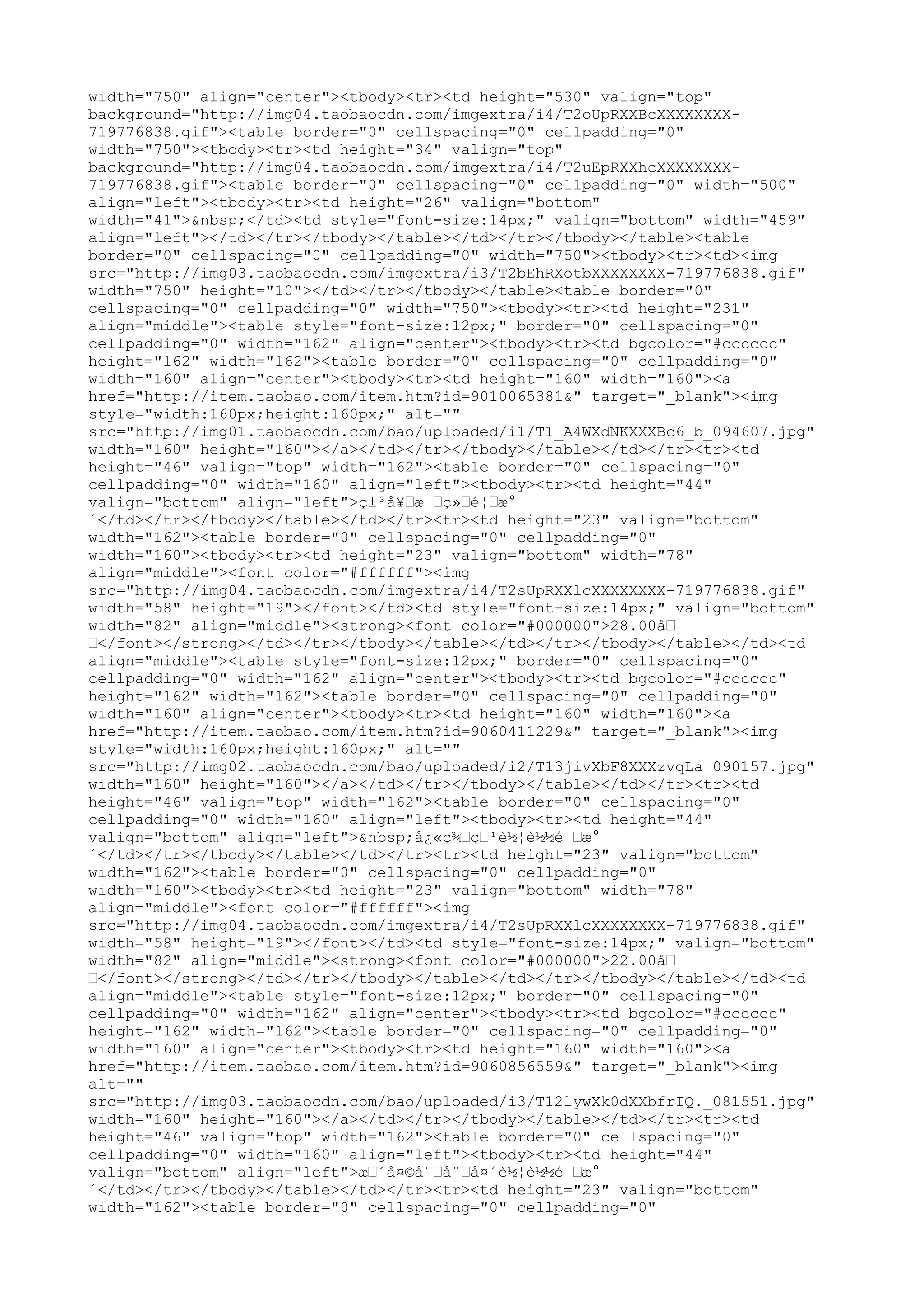 width="750" align="center"><tbody><tr><td height="530" valign="top"
background="http://img04.taobaocdn.com/imgextra/i4/T2oUpRXXBcXXXXXXXX-
719776838.gif"><table border="0" cellspacing="0" cellpadding="0"
width="750"><tbody><tr><td height="34" valign="top"
background="http://img04.taobaocdn.com/imgextra/i4/T2uEpRXXhcXXXXXXXX-
719776838.gif"><table border="0" cellspacing="0" cellpadding="0" width="500"
align="left"><tbody><tr><td height="26" valign="bottom"
width="41">&nbsp;</td><td style="font-size:14px;" valign="bottom" width="459"
align="left"></td></tr></tbody></table></td></tr></tbody></table><table
border="0" cellspacing="0" cellpadding="0" width="750"><tbody><tr><td><img
src="http://img03.taobaocdn.com/imgextra/i3/T2bEhRXotbXXXXXXXX-719776838.gif"
width="750" height="10"></td></tr></tbody></table><table border="0"
cellspacing="0" cellpadding="0" width="750"><tbody><tr><td height="231"
align="middle"><table style="font-size:12px;" border="0" cellspacing="0"
cellpadding="0" width="162" align="center"><tbody><tr><td bgcolor="#cccccc"
height="162" width="162"><table border="0" cellspacing="0" cellpadding="0"
width="160" align="center"><tbody><tr><td height="160" width="160"><a
href="http://item.taobao.com/item.htm?id=9010065381&" target="_blank"><img
style="width:160px;height:160px;" alt=""
src="http://img01.taobaocdn.com/bao/uploaded/i1/T1_A4WXdNKXXXBc6_b_094607.jpg"
width="160" height="160"></a></td></tr></tbody></table></td></tr><tr><td
height="46" valign="top" width="162"><table border="0" cellspacing="0"
cellpadding="0" width="160" align="left"><tbody><tr><td height="44"
valign="bottom" align="left">ç±³å¥–æ¯–ç»–é¦–æ°
´</td></tr></tbody></table></td></tr><tr><td height="23" valign="bottom"
width="162"><table border="0" cellspacing="0" cellpadding="0"
width="160"><tbody><tr><td height="23" valign="bottom" width="78"
align="middle"><font color="#ffffff"><img
src="http://img04.taobaocdn.com/imgextra/i4/T2sUpRXXlcXXXXXXXX-719776838.gif"
width="58" height="19"></font></td><td style="font-size:14px;" valign="bottom"
width="82" align="middle"><strong><font color="#000000">28.00å–
–</font></strong></td></tr></tbody></table></td></tr></tbody></table></td><td
align="middle"><table style="font-size:12px;" border="0" cellspacing="0"
cellpadding="0" width="162" align="center"><tbody><tr><td bgcolor="#cccccc"
height="162" width="162"><table border="0" cellspacing="0" cellpadding="0"
width="160" align="center"><tbody><tr><td height="160" width="160"><a
href="http://item.taobao.com/item.htm?id=9060411229&" target="_blank"><img
style="width:160px;height:160px;" alt=""
src="http://img02.taobaocdn.com/bao/uploaded/i2/T13jivXbF8XXXzvqLa_090157.jpg"
width="160" height="160"></a></td></tr></tbody></table></td></tr><tr><td
height="46" valign="top" width="162"><table border="0" cellspacing="0"
cellpadding="0" width="160" align="left"><tbody><tr><td height="44"
valign="bottom" align="left">&nbsp;å¿«ç¾–ç–¹è½¦è½½é¦–æ°
´</td></tr></tbody></table></td></tr><tr><td height="23" valign="bottom"
width="162"><table border="0" cellspacing="0" cellpadding="0"
width="160"><tbody><tr><td height="23" valign="bottom" width="78"
align="middle"><font color="#ffffff"><img
src="http://img04.taobaocdn.com/imgextra/i4/T2sUpRXXlcXXXXXXXX-719776838.gif"
width="58" height="19"></font></td><td style="font-size:14px;" valign="bottom"
width="82" align="middle"><strong><font color="#000000">22.00å–
–</font></strong></td></tr></tbody></table></td></tr></tbody></table></td><td
align="middle"><table style="font-size:12px;" border="0" cellspacing="0"
cellpadding="0" width="162" align="center"><tbody><tr><td bgcolor="#cccccc"
height="162" width="162"><table border="0" cellspacing="0" cellpadding="0"
width="160" align="center"><tbody><tr><td height="160" width="160"><a
href="http://item.taobao.com/item.htm?id=9060856559&" target="_blank"><img
alt=""
src="http://img03.taobaocdn.com/bao/uploaded/i3/T12lywXk0dXXbfrIQ._081551.jpg"
width="160" height="160"></a></td></tr></tbody></table></td></tr><tr><td
height="46" valign="top" width="162"><table border="0" cellspacing="0"
cellpadding="0" width="160" align="left"><tbody><tr><td height="44"
valign="bottom" align="left">æ–´å¤©å¨–å¨–å¤´è½¦è½½é¦–æ°
´</td></tr></tbody></table></td></tr><tr><td height="23" valign="bottom"
width="162"><table border="0" cellspacing="0" cellpadding="0"
 