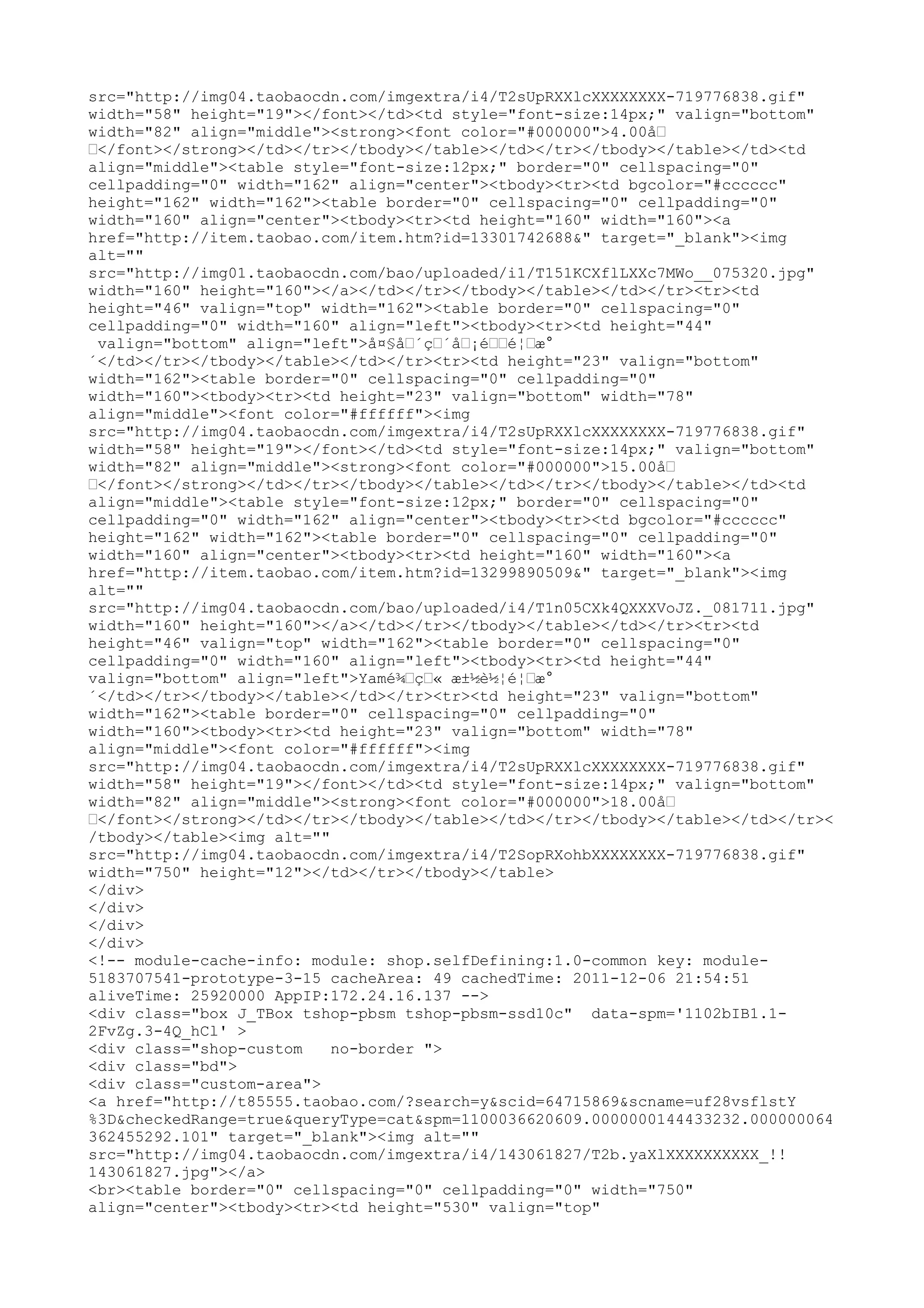 src="http://img04.taobaocdn.com/imgextra/i4/T2sUpRXXlcXXXXXXXX-719776838.gif"
width="58" height="19"></font></td><td style="font-size:14px;" valign="bottom"
width="82" align="middle"><strong><font color="#000000">4.00å–
–</font></strong></td></tr></tbody></table></td></tr></tbody></table></td><td
align="middle"><table style="font-size:12px;" border="0" cellspacing="0"
cellpadding="0" width="162" align="center"><tbody><tr><td bgcolor="#cccccc"
height="162" width="162"><table border="0" cellspacing="0" cellpadding="0"
width="160" align="center"><tbody><tr><td height="160" width="160"><a
href="http://item.taobao.com/item.htm?id=13301742688&" target="_blank"><img
alt=""
src="http://img01.taobaocdn.com/bao/uploaded/i1/T151KCXflLXXc7MWo__075320.jpg"
width="160" height="160"></a></td></tr></tbody></table></td></tr><tr><td
height="46" valign="top" width="162"><table border="0" cellspacing="0"
cellpadding="0" width="160" align="left"><tbody><tr><td height="44"
 valign="bottom" align="left">å¤§å–´ç–´å–¡é––é¦–æ°
´</td></tr></tbody></table></td></tr><tr><td height="23" valign="bottom"
width="162"><table border="0" cellspacing="0" cellpadding="0"
width="160"><tbody><tr><td height="23" valign="bottom" width="78"
align="middle"><font color="#ffffff"><img
src="http://img04.taobaocdn.com/imgextra/i4/T2sUpRXXlcXXXXXXXX-719776838.gif"
width="58" height="19"></font></td><td style="font-size:14px;" valign="bottom"
width="82" align="middle"><strong><font color="#000000">15.00å–
–</font></strong></td></tr></tbody></table></td></tr></tbody></table></td><td
align="middle"><table style="font-size:12px;" border="0" cellspacing="0"
cellpadding="0" width="162" align="center"><tbody><tr><td bgcolor="#cccccc"
height="162" width="162"><table border="0" cellspacing="0" cellpadding="0"
width="160" align="center"><tbody><tr><td height="160" width="160"><a
href="http://item.taobao.com/item.htm?id=13299890509&" target="_blank"><img
alt=""
src="http://img04.taobaocdn.com/bao/uploaded/i4/T1n05CXk4QXXXVoJZ._081711.jpg"
width="160" height="160"></a></td></tr></tbody></table></td></tr><tr><td
height="46" valign="top" width="162"><table border="0" cellspacing="0"
cellpadding="0" width="160" align="left"><tbody><tr><td height="44"
valign="bottom" align="left">Yamé¾–ç–« æ±½è½¦é¦–æ°
´</td></tr></tbody></table></td></tr><tr><td height="23" valign="bottom"
width="162"><table border="0" cellspacing="0" cellpadding="0"
width="160"><tbody><tr><td height="23" valign="bottom" width="78"
align="middle"><font color="#ffffff"><img
src="http://img04.taobaocdn.com/imgextra/i4/T2sUpRXXlcXXXXXXXX-719776838.gif"
width="58" height="19"></font></td><td style="font-size:14px;" valign="bottom"
width="82" align="middle"><strong><font color="#000000">18.00å–
–</font></strong></td></tr></tbody></table></td></tr></tbody></table></td></tr><
/tbody></table><img alt=""
src="http://img04.taobaocdn.com/imgextra/i4/T2SopRXohbXXXXXXXX-719776838.gif"
width="750" height="12"></td></tr></tbody></table>
</div>
</div>
</div>
</div>
<!-- module-cache-info: module: shop.selfDefining:1.0-common key: module-
5183707541-prototype-3-15 cacheArea: 49 cachedTime: 2011-12-06 21:54:51
aliveTime: 25920000 AppIP:172.24.16.137 -->
<div class="box J_TBox tshop-pbsm tshop-pbsm-ssd10c" data-spm='1102bIB1.1-
2FvZg.3-4Q_hCl' >
<div class="shop-custom    no-border ">
<div class="bd">
<div class="custom-area">
<a href="http://t85555.taobao.com/?search=y&scid=64715869&scname=uf28vsflstY
%3D&checkedRange=true&queryType=cat&spm=1100036620609.0000000144433232.000000064
362455292.101" target="_blank"><img alt=""
src="http://img04.taobaocdn.com/imgextra/i4/143061827/T2b.yaXlXXXXXXXXXX_!!
143061827.jpg"></a>
<br><table border="0" cellspacing="0" cellpadding="0" width="750"
align="center"><tbody><tr><td height="530" valign="top"
 