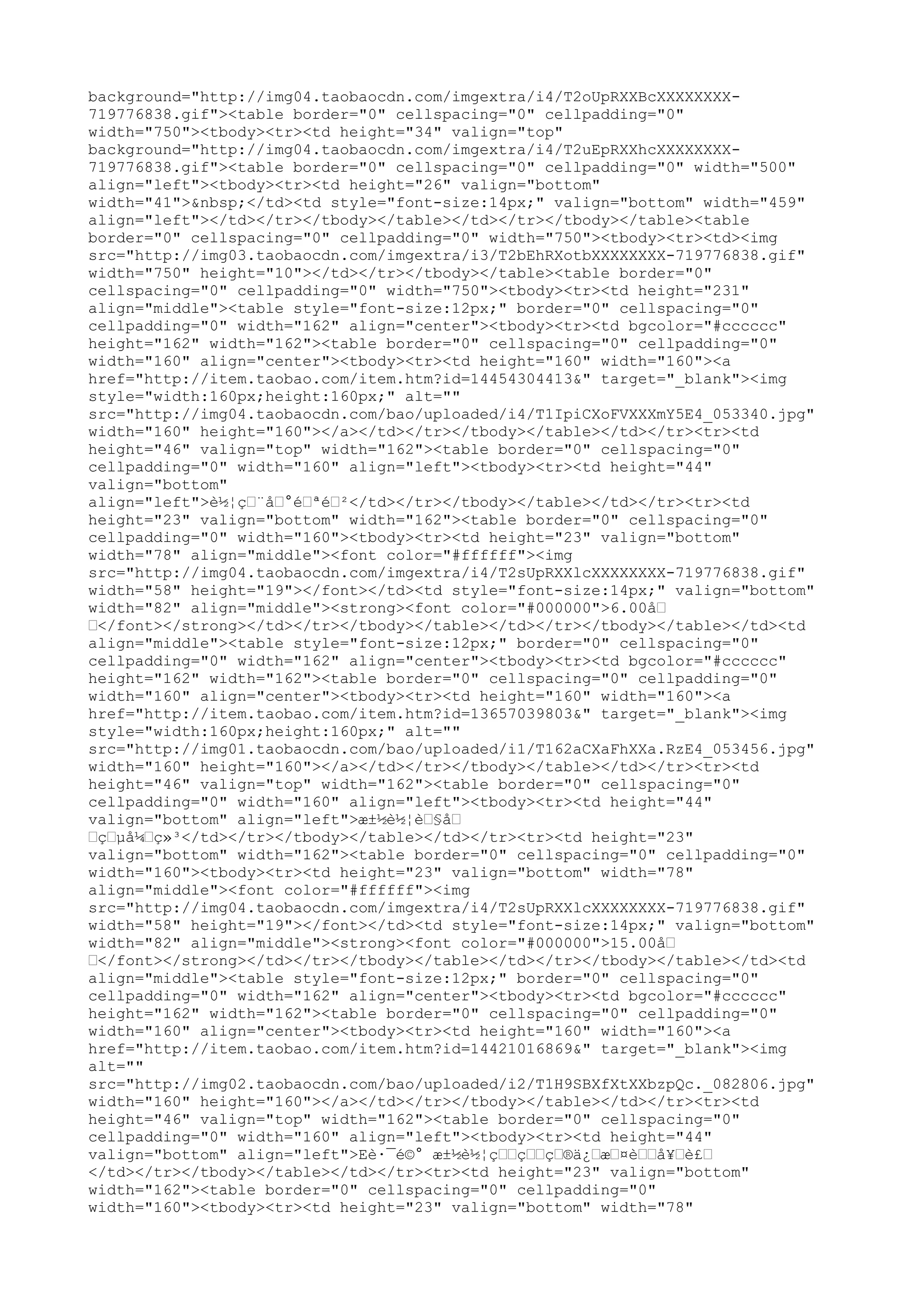 background="http://img04.taobaocdn.com/imgextra/i4/T2oUpRXXBcXXXXXXXX-
719776838.gif"><table border="0" cellspacing="0" cellpadding="0"
width="750"><tbody><tr><td height="34" valign="top"
background="http://img04.taobaocdn.com/imgextra/i4/T2uEpRXXhcXXXXXXXX-
719776838.gif"><table border="0" cellspacing="0" cellpadding="0" width="500"
align="left"><tbody><tr><td height="26" valign="bottom"
width="41">&nbsp;</td><td style="font-size:14px;" valign="bottom" width="459"
align="left"></td></tr></tbody></table></td></tr></tbody></table><table
border="0" cellspacing="0" cellpadding="0" width="750"><tbody><tr><td><img
src="http://img03.taobaocdn.com/imgextra/i3/T2bEhRXotbXXXXXXXX-719776838.gif"
width="750" height="10"></td></tr></tbody></table><table border="0"
cellspacing="0" cellpadding="0" width="750"><tbody><tr><td height="231"
align="middle"><table style="font-size:12px;" border="0" cellspacing="0"
cellpadding="0" width="162" align="center"><tbody><tr><td bgcolor="#cccccc"
height="162" width="162"><table border="0" cellspacing="0" cellpadding="0"
width="160" align="center"><tbody><tr><td height="160" width="160"><a
href="http://item.taobao.com/item.htm?id=14454304413&" target="_blank"><img
style="width:160px;height:160px;" alt=""
src="http://img04.taobaocdn.com/bao/uploaded/i4/T1IpiCXoFVXXXmY5E4_053340.jpg"
width="160" height="160"></a></td></tr></tbody></table></td></tr><tr><td
height="46" valign="top" width="162"><table border="0" cellspacing="0"
cellpadding="0" width="160" align="left"><tbody><tr><td height="44"
valign="bottom"
align="left">è½¦ç–¨å–°é–ªé–²</td></tr></tbody></table></td></tr><tr><td
height="23" valign="bottom" width="162"><table border="0" cellspacing="0"
cellpadding="0" width="160"><tbody><tr><td height="23" valign="bottom"
width="78" align="middle"><font color="#ffffff"><img
src="http://img04.taobaocdn.com/imgextra/i4/T2sUpRXXlcXXXXXXXX-719776838.gif"
width="58" height="19"></font></td><td style="font-size:14px;" valign="bottom"
width="82" align="middle"><strong><font color="#000000">6.00å–
–</font></strong></td></tr></tbody></table></td></tr></tbody></table></td><td
align="middle"><table style="font-size:12px;" border="0" cellspacing="0"
cellpadding="0" width="162" align="center"><tbody><tr><td bgcolor="#cccccc"
height="162" width="162"><table border="0" cellspacing="0" cellpadding="0"
width="160" align="center"><tbody><tr><td height="160" width="160"><a
href="http://item.taobao.com/item.htm?id=13657039803&" target="_blank"><img
style="width:160px;height:160px;" alt=""
src="http://img01.taobaocdn.com/bao/uploaded/i1/T162aCXaFhXXa.RzE4_053456.jpg"
width="160" height="160"></a></td></tr></tbody></table></td></tr><tr><td
height="46" valign="top" width="162"><table border="0" cellspacing="0"
cellpadding="0" width="160" align="left"><tbody><tr><td height="44"
valign="bottom" align="left">æ±½è½¦è–§å–
–ç–µå¼–ç»³</td></tr></tbody></table></td></tr><tr><td height="23"
valign="bottom" width="162"><table border="0" cellspacing="0" cellpadding="0"
width="160"><tbody><tr><td height="23" valign="bottom" width="78"
align="middle"><font color="#ffffff"><img
src="http://img04.taobaocdn.com/imgextra/i4/T2sUpRXXlcXXXXXXXX-719776838.gif"
width="58" height="19"></font></td><td style="font-size:14px;" valign="bottom"
width="82" align="middle"><strong><font color="#000000">15.00å–
–</font></strong></td></tr></tbody></table></td></tr></tbody></table></td><td
align="middle"><table style="font-size:12px;" border="0" cellspacing="0"
cellpadding="0" width="162" align="center"><tbody><tr><td bgcolor="#cccccc"
height="162" width="162"><table border="0" cellspacing="0" cellpadding="0"
width="160" align="center"><tbody><tr><td height="160" width="160"><a
href="http://item.taobao.com/item.htm?id=14421016869&" target="_blank"><img
alt=""
src="http://img02.taobaocdn.com/bao/uploaded/i2/T1H9SBXfXtXXbzpQc._082806.jpg"
width="160" height="160"></a></td></tr></tbody></table></td></tr><tr><td
height="46" valign="top" width="162"><table border="0" cellspacing="0"
cellpadding="0" width="160" align="left"><tbody><tr><td height="44"
valign="bottom" align="left">Eè·¯é©° æ±½è½¦ç––ç––ç–®ä¿–æ–¤è––å¥–è£–
</td></tr></tbody></table></td></tr><tr><td height="23" valign="bottom"
width="162"><table border="0" cellspacing="0" cellpadding="0"
width="160"><tbody><tr><td height="23" valign="bottom" width="78"
 