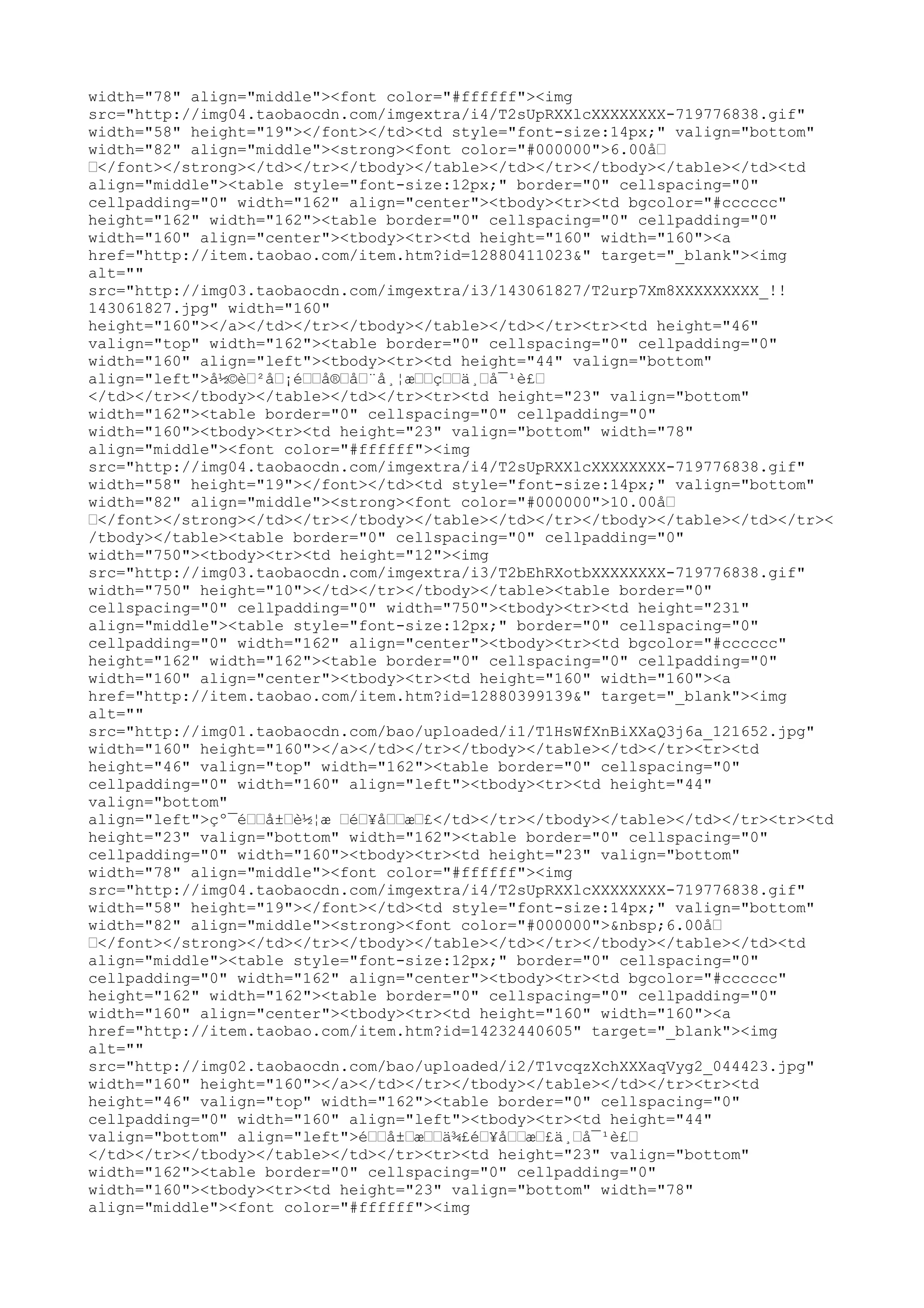 width="78" align="middle"><font color="#ffffff"><img
src="http://img04.taobaocdn.com/imgextra/i4/T2sUpRXXlcXXXXXXXX-719776838.gif"
width="58" height="19"></font></td><td style="font-size:14px;" valign="bottom"
width="82" align="middle"><strong><font color="#000000">6.00å…
…</font></strong></td></tr></tbody></table></td></tr></tbody></table></td><td
align="middle"><table style="font-size:12px;" border="0" cellspacing="0"
cellpadding="0" width="162" align="center"><tbody><tr><td bgcolor="#cccccc"
height="162" width="162"><table border="0" cellspacing="0" cellpadding="0"
width="160" align="center"><tbody><tr><td height="160" width="160"><a
href="http://item.taobao.com/item.htm?id=12880411023&" target="_blank"><img
alt=""
src="http://img03.taobaocdn.com/imgextra/i3/143061827/T2urp7Xm8XXXXXXXXX_!!
143061827.jpg" width="160"
height="160"></a></td></tr></tbody></table></td></tr><tr><td height="46"
valign="top" width="162"><table border="0" cellspacing="0" cellpadding="0"
width="160" align="left"><tbody><tr><td height="44" valign="bottom"
align="left">å½©è…²å…¡é……å®…å…¨å¸¦æ……ç……ä¸…å¯¹è£…
</td></tr></tbody></table></td></tr><tr><td height="23" valign="bottom"
width="162"><table border="0" cellspacing="0" cellpadding="0"
width="160"><tbody><tr><td height="23" valign="bottom" width="78"
align="middle"><font color="#ffffff"><img
src="http://img04.taobaocdn.com/imgextra/i4/T2sUpRXXlcXXXXXXXX-719776838.gif"
width="58" height="19"></font></td><td style="font-size:14px;" valign="bottom"
width="82" align="middle"><strong><font color="#000000">10.00å…
…</font></strong></td></tr></tbody></table></td></tr></tbody></table></td></tr><
/tbody></table><table border="0" cellspacing="0" cellpadding="0"
width="750"><tbody><tr><td height="12"><img
src="http://img03.taobaocdn.com/imgextra/i3/T2bEhRXotbXXXXXXXX-719776838.gif"
width="750" height="10"></td></tr></tbody></table><table border="0"
cellspacing="0" cellpadding="0" width="750"><tbody><tr><td height="231"
align="middle"><table style="font-size:12px;" border="0" cellspacing="0"
cellpadding="0" width="162" align="center"><tbody><tr><td bgcolor="#cccccc"
height="162" width="162"><table border="0" cellspacing="0" cellpadding="0"
width="160" align="center"><tbody><tr><td height="160" width="160"><a
href="http://item.taobao.com/item.htm?id=12880399139&" target="_blank"><img
alt=""
src="http://img01.taobaocdn.com/bao/uploaded/i1/T1HsWfXnBiXXaQ3j6a_121652.jpg"
width="160" height="160"></a></td></tr></tbody></table></td></tr><tr><td
height="46" valign="top" width="162"><table border="0" cellspacing="0"
cellpadding="0" width="160" align="left"><tbody><tr><td height="44"
valign="bottom"
align="left">çº¯é……å±…è½¦æ …é…¥å……æ…£</td></tr></tbody></table></td></tr><tr><td
height="23" valign="bottom" width="162"><table border="0" cellspacing="0"
cellpadding="0" width="160"><tbody><tr><td height="23" valign="bottom"
width="78" align="middle"><font color="#ffffff"><img
src="http://img04.taobaocdn.com/imgextra/i4/T2sUpRXXlcXXXXXXXX-719776838.gif"
width="58" height="19"></font></td><td style="font-size:14px;" valign="bottom"
width="82" align="middle"><strong><font color="#000000">&nbsp;6.00å…
…</font></strong></td></tr></tbody></table></td></tr></tbody></table></td><td
align="middle"><table style="font-size:12px;" border="0" cellspacing="0"
cellpadding="0" width="162" align="center"><tbody><tr><td bgcolor="#cccccc"
height="162" width="162"><table border="0" cellspacing="0" cellpadding="0"
width="160" align="center"><tbody><tr><td height="160" width="160"><a
href="http://item.taobao.com/item.htm?id=14232440605" target="_blank"><img
alt=""
src="http://img02.taobaocdn.com/bao/uploaded/i2/T1vcqzXchXXXaqVyg2_044423.jpg"
width="160" height="160"></a></td></tr></tbody></table></td></tr><tr><td
height="46" valign="top" width="162"><table border="0" cellspacing="0"
cellpadding="0" width="160" align="left"><tbody><tr><td height="44"
valign="bottom" align="left">é……å±…æ……ä¾£é…¥å……æ…£ä¸…å¯¹è£…
</td></tr></tbody></table></td></tr><tr><td height="23" valign="bottom"
width="162"><table border="0" cellspacing="0" cellpadding="0"
width="160"><tbody><tr><td height="23" valign="bottom" width="78"
align="middle"><font color="#ffffff"><img
 