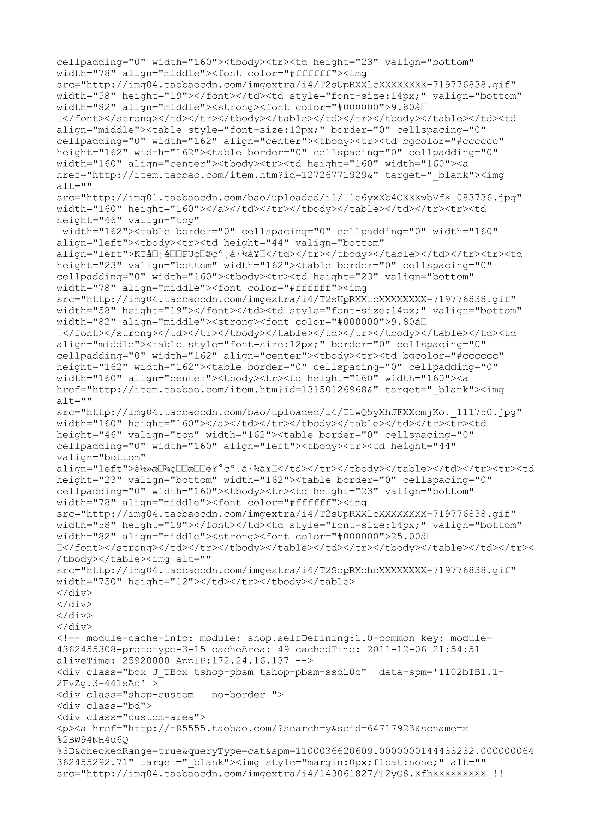 cellpadding="0" width="160"><tbody><tr><td height="23" valign="bottom"
width="78" align="middle"><font color="#ffffff"><img
src="http://img04.taobaocdn.com/imgextra/i4/T2sUpRXXlcXXXXXXXX-719776838.gif"
width="58" height="19"></font></td><td style="font-size:14px;" valign="bottom"
width="82" align="middle"><strong><font color="#000000">9.80å…
…</font></strong></td></tr></tbody></table></td></tr></tbody></table></td><td
align="middle"><table style="font-size:12px;" border="0" cellspacing="0"
cellpadding="0" width="162" align="center"><tbody><tr><td bgcolor="#cccccc"
height="162" width="162"><table border="0" cellspacing="0" cellpadding="0"
width="160" align="center"><tbody><tr><td height="160" width="160"><a
href="http://item.taobao.com/item.htm?id=12726771929&" target="_blank"><img
alt=""
src="http://img01.taobaocdn.com/bao/uploaded/i1/T1e6yxXb4CXXXwbVfX_083736.jpg"
width="160" height="160"></a></td></tr></tbody></table></td></tr><tr><td
height="46" valign="top"
 width="162"><table border="0" cellspacing="0" cellpadding="0" width="160"
align="left"><tbody><tr><td height="44" valign="bottom"
align="left">KTå…¡é……PUç…®çº¸å·¾å¥…</td></tr></tbody></table></td></tr><tr><td
height="23" valign="bottom" width="162"><table border="0" cellspacing="0"
cellpadding="0" width="160"><tbody><tr><td height="23" valign="bottom"
width="78" align="middle"><font color="#ffffff"><img
src="http://img04.taobaocdn.com/imgextra/i4/T2sUpRXXlcXXXXXXXX-719776838.gif"
width="58" height="19"></font></td><td style="font-size:14px;" valign="bottom"
width="82" align="middle"><strong><font color="#000000">9.80å…
…</font></strong></td></tr></tbody></table></td></tr></tbody></table></td><td
align="middle"><table style="font-size:12px;" border="0" cellspacing="0"
cellpadding="0" width="162" align="center"><tbody><tr><td bgcolor="#cccccc"
height="162" width="162"><table border="0" cellspacing="0" cellpadding="0"
width="160" align="center"><tbody><tr><td height="160" width="160"><a
href="http://item.taobao.com/item.htm?id=13150126968&" target="_blank"><img
alt=""
src="http://img04.taobaocdn.com/bao/uploaded/i4/T1wQ5yXhJFXXcmjKo._111750.jpg"
width="160" height="160"></a></td></tr></tbody></table></td></tr><tr><td
height="46" valign="top" width="162"><table border="0" cellspacing="0"
cellpadding="0" width="160" align="left"><tbody><tr><td height="44"
valign="bottom"
align="left">è½»æ…¾ç……æ……é¥°çº¸å·¾å¥…</td></tr></tbody></table></td></tr><tr><td
height="23" valign="bottom" width="162"><table border="0" cellspacing="0"
cellpadding="0" width="160"><tbody><tr><td height="23" valign="bottom"
width="78" align="middle"><font color="#ffffff"><img
src="http://img04.taobaocdn.com/imgextra/i4/T2sUpRXXlcXXXXXXXX-719776838.gif"
width="58" height="19"></font></td><td style="font-size:14px;" valign="bottom"
width="82" align="middle"><strong><font color="#000000">25.00å…
…</font></strong></td></tr></tbody></table></td></tr></tbody></table></td></tr><
/tbody></table><img alt=""
src="http://img04.taobaocdn.com/imgextra/i4/T2SopRXohbXXXXXXXX-719776838.gif"
width="750" height="12"></td></tr></tbody></table>
</div>
</div>
</div>
</div>
<!-- module-cache-info: module: shop.selfDefining:1.0-common key: module-
4362455308-prototype-3-15 cacheArea: 49 cachedTime: 2011-12-06 21:54:51
aliveTime: 25920000 AppIP:172.24.16.137 -->
<div class="box J_TBox tshop-pbsm tshop-pbsm-ssd10c" data-spm='1102bIB1.1-
2FvZg.3-441sAc' >
<div class="shop-custom    no-border ">
<div class="bd">
<div class="custom-area">
<p><a href="http://t85555.taobao.com/?search=y&scid=64717923&scname=x
%2BW94NH4u6Q
%3D&checkedRange=true&queryType=cat&spm=1100036620609.0000000144433232.000000064
362455292.71" target="_blank"><img style="margin:0px;float:none;" alt=""
src="http://img04.taobaocdn.com/imgextra/i4/143061827/T2yG8.XfhXXXXXXXXX_!!
 