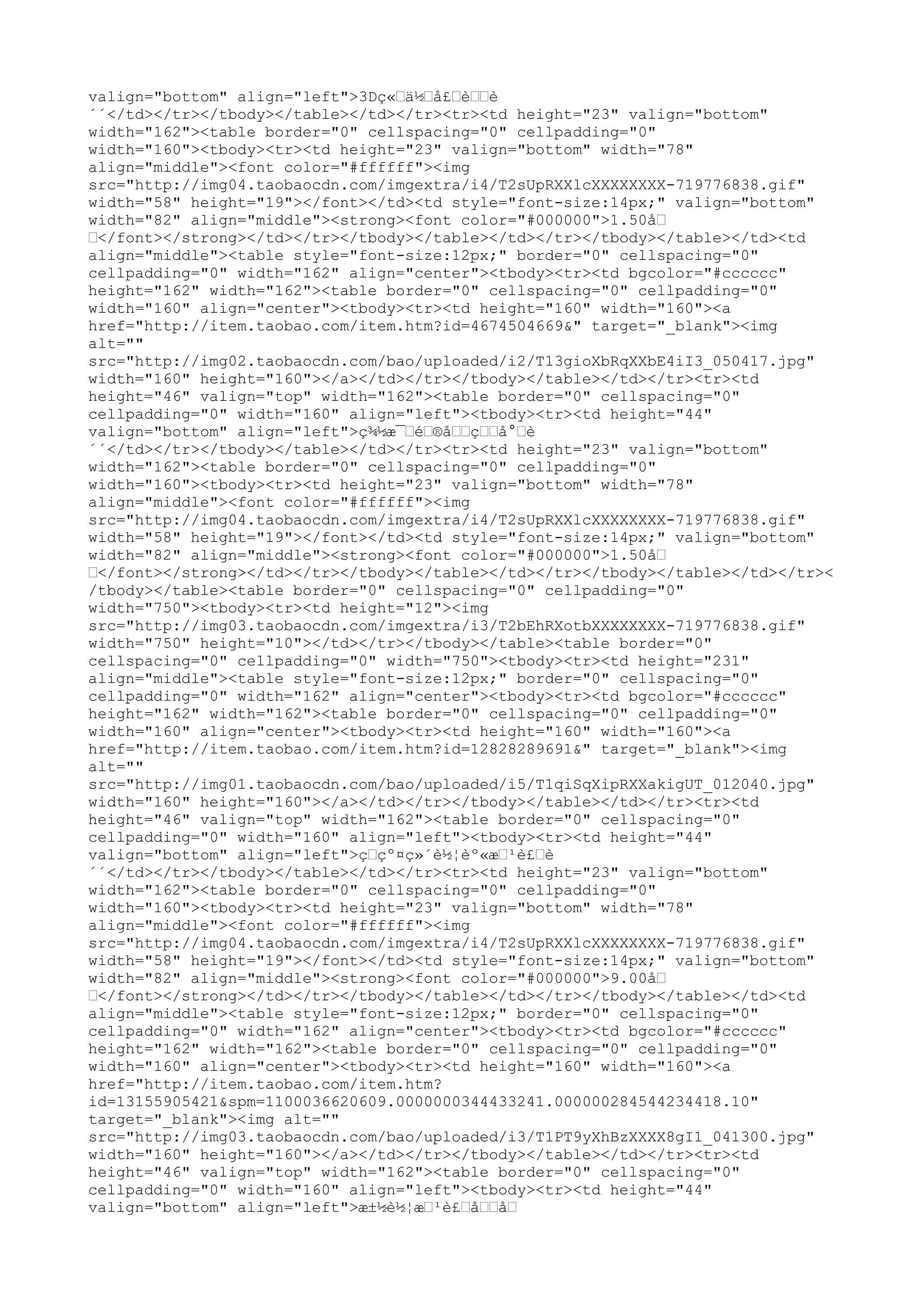 valign="bottom" align="left">3Dç«…ä½…å£…è……è
´´</td></tr></tbody></table></td></tr><tr><td height="23" valign="bottom"
width="162"><table border="0" cellspacing="0" cellpadding="0"
width="160"><tbody><tr><td height="23" valign="bottom" width="78"
align="middle"><font color="#ffffff"><img
src="http://img04.taobaocdn.com/imgextra/i4/T2sUpRXXlcXXXXXXXX-719776838.gif"
width="58" height="19"></font></td><td style="font-size:14px;" valign="bottom"
width="82" align="middle"><strong><font color="#000000">1.50å…
…</font></strong></td></tr></tbody></table></td></tr></tbody></table></td><td
align="middle"><table style="font-size:12px;" border="0" cellspacing="0"
cellpadding="0" width="162" align="center"><tbody><tr><td bgcolor="#cccccc"
height="162" width="162"><table border="0" cellspacing="0" cellpadding="0"
width="160" align="center"><tbody><tr><td height="160" width="160"><a
href="http://item.taobao.com/item.htm?id=4674504669&" target="_blank"><img
alt=""
src="http://img02.taobaocdn.com/bao/uploaded/i2/T13gioXbRqXXbE4iI3_050417.jpg"
width="160" height="160"></a></td></tr></tbody></table></td></tr><tr><td
height="46" valign="top" width="162"><table border="0" cellspacing="0"
cellpadding="0" width="160" align="left"><tbody><tr><td height="44"
valign="bottom" align="left">ç¾½æ¯…é…®å……ç……å°…è
´´</td></tr></tbody></table></td></tr><tr><td height="23" valign="bottom"
width="162"><table border="0" cellspacing="0" cellpadding="0"
width="160"><tbody><tr><td height="23" valign="bottom" width="78"
align="middle"><font color="#ffffff"><img
src="http://img04.taobaocdn.com/imgextra/i4/T2sUpRXXlcXXXXXXXX-719776838.gif"
width="58" height="19"></font></td><td style="font-size:14px;" valign="bottom"
width="82" align="middle"><strong><font color="#000000">1.50å…
…</font></strong></td></tr></tbody></table></td></tr></tbody></table></td></tr><
/tbody></table><table border="0" cellspacing="0" cellpadding="0"
width="750"><tbody><tr><td height="12"><img
src="http://img03.taobaocdn.com/imgextra/i3/T2bEhRXotbXXXXXXXX-719776838.gif"
width="750" height="10"></td></tr></tbody></table><table border="0"
cellspacing="0" cellpadding="0" width="750"><tbody><tr><td height="231"
align="middle"><table style="font-size:12px;" border="0" cellspacing="0"
cellpadding="0" width="162" align="center"><tbody><tr><td bgcolor="#cccccc"
height="162" width="162"><table border="0" cellspacing="0" cellpadding="0"
width="160" align="center"><tbody><tr><td height="160" width="160"><a
href="http://item.taobao.com/item.htm?id=12828289691&" target="_blank"><img
alt=""
src="http://img01.taobaocdn.com/bao/uploaded/i5/T1qiSqXipRXXakigUT_012040.jpg"
width="160" height="160"></a></td></tr></tbody></table></td></tr><tr><td
height="46" valign="top" width="162"><table border="0" cellspacing="0"
cellpadding="0" width="160" align="left"><tbody><tr><td height="44"
valign="bottom" align="left">ç…çº¤ç»´è½¦èº«æ…¹è£…è
´´</td></tr></tbody></table></td></tr><tr><td height="23" valign="bottom"
width="162"><table border="0" cellspacing="0" cellpadding="0"
width="160"><tbody><tr><td height="23" valign="bottom" width="78"
align="middle"><font color="#ffffff"><img
src="http://img04.taobaocdn.com/imgextra/i4/T2sUpRXXlcXXXXXXXX-719776838.gif"
width="58" height="19"></font></td><td style="font-size:14px;" valign="bottom"
width="82" align="middle"><strong><font color="#000000">9.00å…
…</font></strong></td></tr></tbody></table></td></tr></tbody></table></td><td
align="middle"><table style="font-size:12px;" border="0" cellspacing="0"
cellpadding="0" width="162" align="center"><tbody><tr><td bgcolor="#cccccc"
height="162" width="162"><table border="0" cellspacing="0" cellpadding="0"
width="160" align="center"><tbody><tr><td height="160" width="160"><a
href="http://item.taobao.com/item.htm?
id=13155905421&spm=1100036620609.0000000344433241.000000284544234418.10"
target="_blank"><img alt=""
src="http://img03.taobaocdn.com/bao/uploaded/i3/T1PT9yXhBzXXXX8gI1_041300.jpg"
width="160" height="160"></a></td></tr></tbody></table></td></tr><tr><td
height="46" valign="top" width="162"><table border="0" cellspacing="0"
cellpadding="0" width="160" align="left"><tbody><tr><td height="44"
valign="bottom" align="left">æ±½è½¦æ…¹è£…å……å…
 