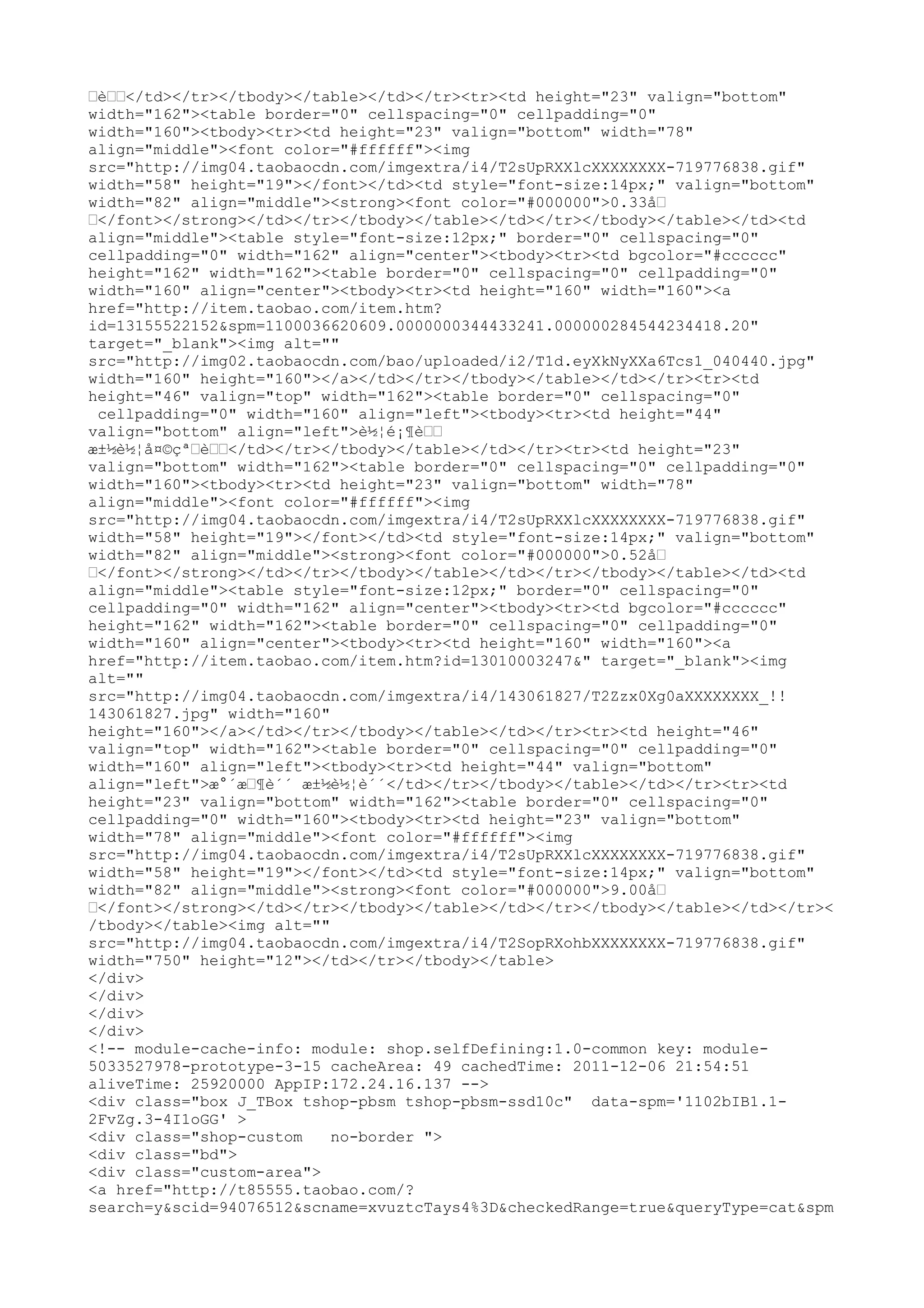 …è……</td></tr></tbody></table></td></tr><tr><td height="23" valign="bottom"
width="162"><table border="0" cellspacing="0" cellpadding="0"
width="160"><tbody><tr><td height="23" valign="bottom" width="78"
align="middle"><font color="#ffffff"><img
src="http://img04.taobaocdn.com/imgextra/i4/T2sUpRXXlcXXXXXXXX-719776838.gif"
width="58" height="19"></font></td><td style="font-size:14px;" valign="bottom"
width="82" align="middle"><strong><font color="#000000">0.33å…
…</font></strong></td></tr></tbody></table></td></tr></tbody></table></td><td
align="middle"><table style="font-size:12px;" border="0" cellspacing="0"
cellpadding="0" width="162" align="center"><tbody><tr><td bgcolor="#cccccc"
height="162" width="162"><table border="0" cellspacing="0" cellpadding="0"
width="160" align="center"><tbody><tr><td height="160" width="160"><a
href="http://item.taobao.com/item.htm?
id=13155522152&spm=1100036620609.0000000344433241.000000284544234418.20"
target="_blank"><img alt=""
src="http://img02.taobaocdn.com/bao/uploaded/i2/T1d.eyXkNyXXa6Tcs1_040440.jpg"
width="160" height="160"></a></td></tr></tbody></table></td></tr><tr><td
height="46" valign="top" width="162"><table border="0" cellspacing="0"
 cellpadding="0" width="160" align="left"><tbody><tr><td height="44"
valign="bottom" align="left">è½¦é¡¶è……
æ±½è½¦å¤©çª…è……</td></tr></tbody></table></td></tr><tr><td height="23"
valign="bottom" width="162"><table border="0" cellspacing="0" cellpadding="0"
width="160"><tbody><tr><td height="23" valign="bottom" width="78"
align="middle"><font color="#ffffff"><img
src="http://img04.taobaocdn.com/imgextra/i4/T2sUpRXXlcXXXXXXXX-719776838.gif"
width="58" height="19"></font></td><td style="font-size:14px;" valign="bottom"
width="82" align="middle"><strong><font color="#000000">0.52å…
…</font></strong></td></tr></tbody></table></td></tr></tbody></table></td><td
align="middle"><table style="font-size:12px;" border="0" cellspacing="0"
cellpadding="0" width="162" align="center"><tbody><tr><td bgcolor="#cccccc"
height="162" width="162"><table border="0" cellspacing="0" cellpadding="0"
width="160" align="center"><tbody><tr><td height="160" width="160"><a
href="http://item.taobao.com/item.htm?id=13010003247&" target="_blank"><img
alt=""
src="http://img04.taobaocdn.com/imgextra/i4/143061827/T2Zzx0Xg0aXXXXXXXX_!!
143061827.jpg" width="160"
height="160"></a></td></tr></tbody></table></td></tr><tr><td height="46"
valign="top" width="162"><table border="0" cellspacing="0" cellpadding="0"
width="160" align="left"><tbody><tr><td height="44" valign="bottom"
align="left">æ°´æ…¶è´´ æ±½è½¦è´´</td></tr></tbody></table></td></tr><tr><td
height="23" valign="bottom" width="162"><table border="0" cellspacing="0"
cellpadding="0" width="160"><tbody><tr><td height="23" valign="bottom"
width="78" align="middle"><font color="#ffffff"><img
src="http://img04.taobaocdn.com/imgextra/i4/T2sUpRXXlcXXXXXXXX-719776838.gif"
width="58" height="19"></font></td><td style="font-size:14px;" valign="bottom"
width="82" align="middle"><strong><font color="#000000">9.00å…
…</font></strong></td></tr></tbody></table></td></tr></tbody></table></td></tr><
/tbody></table><img alt=""
src="http://img04.taobaocdn.com/imgextra/i4/T2SopRXohbXXXXXXXX-719776838.gif"
width="750" height="12"></td></tr></tbody></table>
</div>
</div>
</div>
</div>
<!-- module-cache-info: module: shop.selfDefining:1.0-common key: module-
5033527978-prototype-3-15 cacheArea: 49 cachedTime: 2011-12-06 21:54:51
aliveTime: 25920000 AppIP:172.24.16.137 -->
<div class="box J_TBox tshop-pbsm tshop-pbsm-ssd10c" data-spm='1102bIB1.1-
2FvZg.3-4I1oGG' >
<div class="shop-custom    no-border ">
<div class="bd">
<div class="custom-area">
<a href="http://t85555.taobao.com/?
search=y&scid=94076512&scname=xvuztcTays4%3D&checkedRange=true&queryType=cat&spm
 