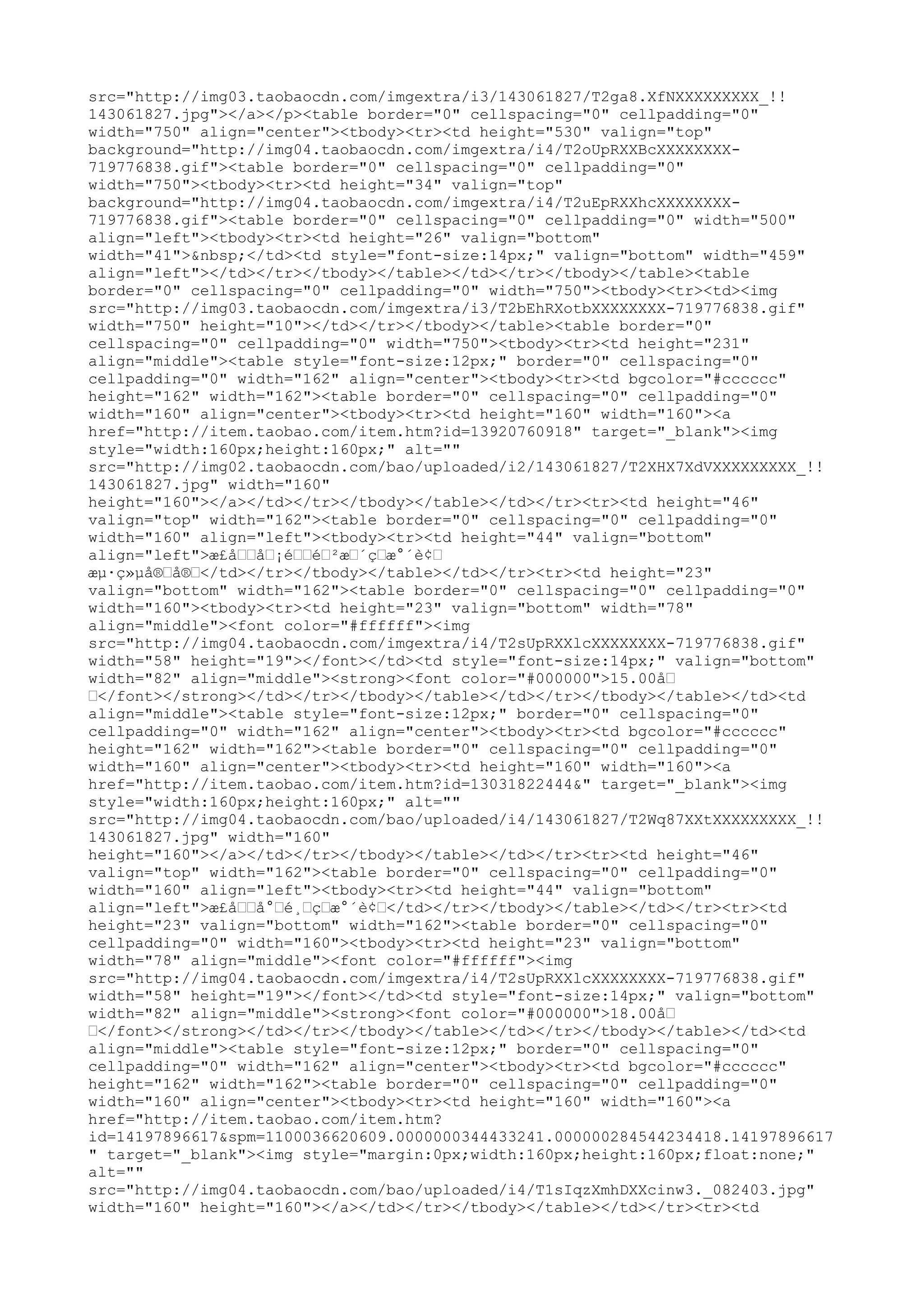 src="http://img03.taobaocdn.com/imgextra/i3/143061827/T2ga8.XfNXXXXXXXXX_!!
143061827.jpg"></a></p><table border="0" cellspacing="0" cellpadding="0"
width="750" align="center"><tbody><tr><td height="530" valign="top"
background="http://img04.taobaocdn.com/imgextra/i4/T2oUpRXXBcXXXXXXXX-
719776838.gif"><table border="0" cellspacing="0" cellpadding="0"
width="750"><tbody><tr><td height="34" valign="top"
background="http://img04.taobaocdn.com/imgextra/i4/T2uEpRXXhcXXXXXXXX-
719776838.gif"><table border="0" cellspacing="0" cellpadding="0" width="500"
align="left"><tbody><tr><td height="26" valign="bottom"
width="41">&nbsp;</td><td style="font-size:14px;" valign="bottom" width="459"
align="left"></td></tr></tbody></table></td></tr></tbody></table><table
border="0" cellspacing="0" cellpadding="0" width="750"><tbody><tr><td><img
src="http://img03.taobaocdn.com/imgextra/i3/T2bEhRXotbXXXXXXXX-719776838.gif"
width="750" height="10"></td></tr></tbody></table><table border="0"
cellspacing="0" cellpadding="0" width="750"><tbody><tr><td height="231"
align="middle"><table style="font-size:12px;" border="0" cellspacing="0"
cellpadding="0" width="162" align="center"><tbody><tr><td bgcolor="#cccccc"
height="162" width="162"><table border="0" cellspacing="0" cellpadding="0"
width="160" align="center"><tbody><tr><td height="160" width="160"><a
href="http://item.taobao.com/item.htm?id=13920760918" target="_blank"><img
style="width:160px;height:160px;" alt=""
src="http://img02.taobaocdn.com/bao/uploaded/i2/143061827/T2XHX7XdVXXXXXXXXX_!!
143061827.jpg" width="160"
height="160"></a></td></tr></tbody></table></td></tr><tr><td height="46"
valign="top" width="162"><table border="0" cellspacing="0" cellpadding="0"
width="160" align="left"><tbody><tr><td height="44" valign="bottom"
align="left">æ£å……å…¡é……é…²æ…´ç…æ°´è¢…
æµ·ç»µå®…å®…</td></tr></tbody></table></td></tr><tr><td height="23"
valign="bottom" width="162"><table border="0" cellspacing="0" cellpadding="0"
width="160"><tbody><tr><td height="23" valign="bottom" width="78"
align="middle"><font color="#ffffff"><img
src="http://img04.taobaocdn.com/imgextra/i4/T2sUpRXXlcXXXXXXXX-719776838.gif"
width="58" height="19"></font></td><td style="font-size:14px;" valign="bottom"
width="82" align="middle"><strong><font color="#000000">15.00å…
…</font></strong></td></tr></tbody></table></td></tr></tbody></table></td><td
align="middle"><table style="font-size:12px;" border="0" cellspacing="0"
cellpadding="0" width="162" align="center"><tbody><tr><td bgcolor="#cccccc"
height="162" width="162"><table border="0" cellspacing="0" cellpadding="0"
width="160" align="center"><tbody><tr><td height="160" width="160"><a
href="http://item.taobao.com/item.htm?id=13031822444&" target="_blank"><img
style="width:160px;height:160px;" alt=""
src="http://img04.taobaocdn.com/bao/uploaded/i4/143061827/T2Wq87XXtXXXXXXXXX_!!
143061827.jpg" width="160"
height="160"></a></td></tr></tbody></table></td></tr><tr><td height="46"
valign="top" width="162"><table border="0" cellspacing="0" cellpadding="0"
width="160" align="left"><tbody><tr><td height="44" valign="bottom"
align="left">æ£å……å°…é¸…ç…æ°´è¢…</td></tr></tbody></table></td></tr><tr><td
height="23" valign="bottom" width="162"><table border="0" cellspacing="0"
cellpadding="0" width="160"><tbody><tr><td height="23" valign="bottom"
width="78" align="middle"><font color="#ffffff"><img
src="http://img04.taobaocdn.com/imgextra/i4/T2sUpRXXlcXXXXXXXX-719776838.gif"
width="58" height="19"></font></td><td style="font-size:14px;" valign="bottom"
width="82" align="middle"><strong><font color="#000000">18.00å…
…</font></strong></td></tr></tbody></table></td></tr></tbody></table></td><td
align="middle"><table style="font-size:12px;" border="0" cellspacing="0"
cellpadding="0" width="162" align="center"><tbody><tr><td bgcolor="#cccccc"
height="162" width="162"><table border="0" cellspacing="0" cellpadding="0"
width="160" align="center"><tbody><tr><td height="160" width="160"><a
href="http://item.taobao.com/item.htm?
id=14197896617&spm=1100036620609.0000000344433241.000000284544234418.14197896617
" target="_blank"><img style="margin:0px;width:160px;height:160px;float:none;"
alt=""
src="http://img04.taobaocdn.com/bao/uploaded/i4/T1sIqzXmhDXXcinw3._082403.jpg"
width="160" height="160"></a></td></tr></tbody></table></td></tr><tr><td
 