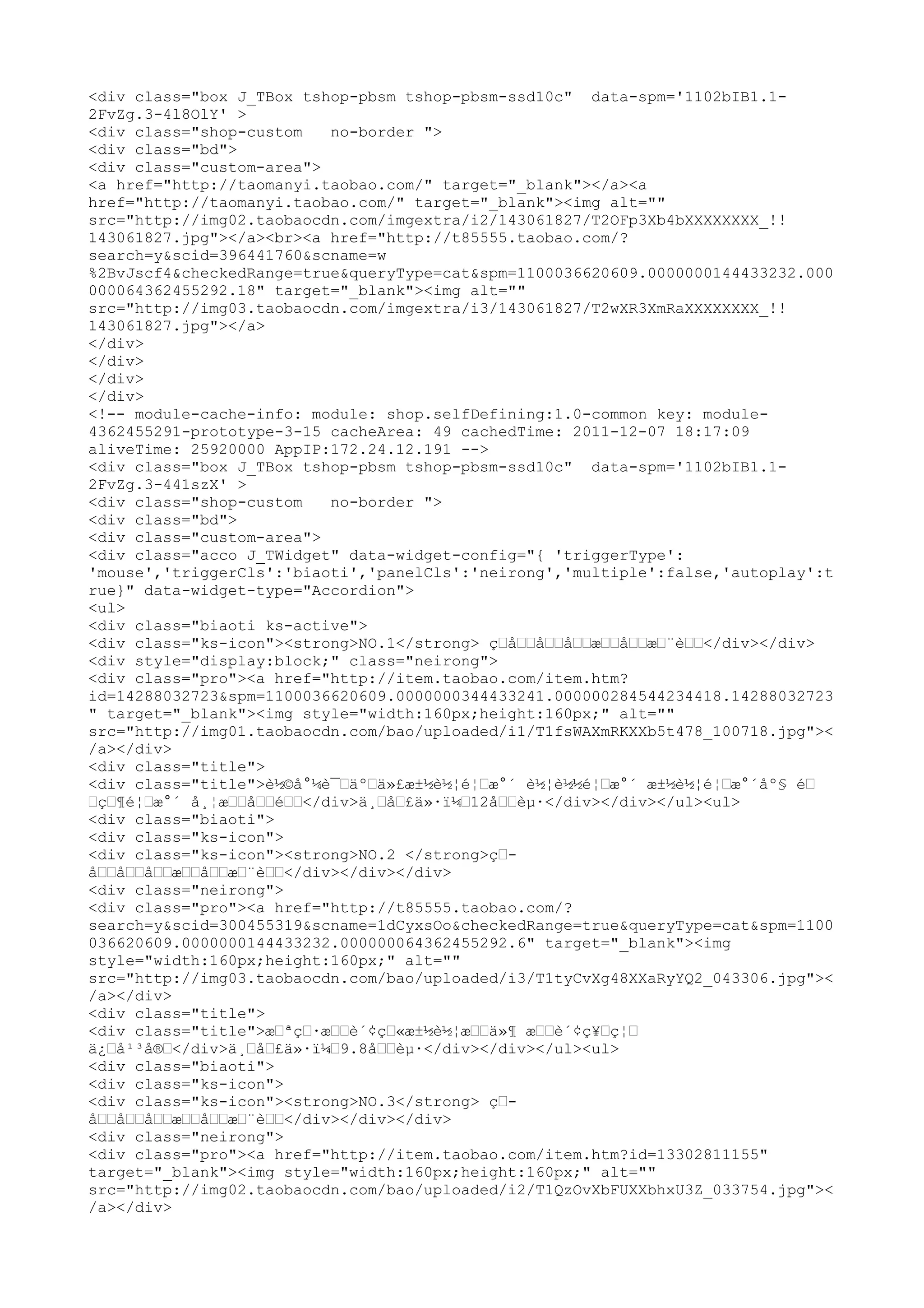 <div class="box J_TBox tshop-pbsm tshop-pbsm-ssd10c" data-spm='1102bIB1.1-
2FvZg.3-4l8OlY' >
<div class="shop-custom   no-border ">
<div class="bd">
<div class="custom-area">
<a href="http://taomanyi.taobao.com/" target="_blank"></a><a
href="http://taomanyi.taobao.com/" target="_blank"><img alt=""
src="http://img02.taobaocdn.com/imgextra/i2/143061827/T2OFp3Xb4bXXXXXXXX_!!
143061827.jpg"></a><br><a href="http://t85555.taobao.com/?
search=y&scid=396441760&scname=w
%2BvJscf4&checkedRange=true&queryType=cat&spm=1100036620609.0000000144433232.000
000064362455292.18" target="_blank"><img alt=""
src="http://img03.taobaocdn.com/imgextra/i3/143061827/T2wXR3XmRaXXXXXXXX_!!
143061827.jpg"></a>
</div>
</div>
</div>
</div>
<!-- module-cache-info: module: shop.selfDefining:1.0-common key: module-
4362455291-prototype-3-15 cacheArea: 49 cachedTime: 2011-12-07 18:17:09
aliveTime: 25920000 AppIP:172.24.12.191 -->
<div class="box J_TBox tshop-pbsm tshop-pbsm-ssd10c" data-spm='1102bIB1.1-
2FvZg.3-441szX' >
<div class="shop-custom   no-border ">
<div class="bd">
<div class="custom-area">
<div class="acco J_TWidget" data-widget-config="{ 'triggerType':
'mouse','triggerCls':'biaoti','panelCls':'neirong','multiple':false,'autoplay':t
rue}" data-widget-type="Accordion">
<ul>
<div class="biaoti ks-active">
<div class="ks-icon"><strong>NO.1</strong> ç…å……å……å……æ……å……æ…¨è……</div></div>
<div style="display:block;" class="neirong">
<div class="pro"><a href="http://item.taobao.com/item.htm?
id=14288032723&spm=1100036620609.0000000344433241.000000284544234418.14288032723
" target="_blank"><img style="width:160px;height:160px;" alt=""
src="http://img01.taobaocdn.com/bao/uploaded/i1/T1fsWAXmRKXXb5t478_100718.jpg"><
/a></div>
<div class="title">
<div class="title">è½©å°¼è¯…äº…ä»£æ±½è½¦é¦…æ°´ è½¦è½½é¦…æ°´ æ±½è½¦é¦…æ°´åº§ é…
…ç…¶é¦…æ°´ å¸¦æ……å……é……</div>ä¸…å…£ä»·ï¼…12å……èµ·</div></div></ul><ul>
<div class="biaoti">
<div class="ks-icon">
<div class="ks-icon"><strong>NO.2 </strong>ç…-
å……å……å……æ……å……æ…¨è……</div></div></div>
<div class="neirong">
<div class="pro"><a href="http://t85555.taobao.com/?
search=y&scid=300455319&scname=1dCyxsOo&checkedRange=true&queryType=cat&spm=1100
036620609.0000000144433232.000000064362455292.6" target="_blank"><img
style="width:160px;height:160px;" alt=""
src="http://img03.taobaocdn.com/bao/uploaded/i3/T1tyCvXg48XXaRyYQ2_043306.jpg"><
/a></div>
<div class="title">
<div class="title">æ…ªç…·æ……è´¢ç…«æ±½è½¦æ……ä»¶ æ……è´¢ç¥…ç¦…
ä¿…å¹³å®…</div>ä¸…å…£ä»·ï¼…9.8å……èµ·</div></div></ul><ul>
<div class="biaoti">
<div class="ks-icon">
<div class="ks-icon"><strong>NO.3</strong> ç…-
å……å……å……æ……å……æ…¨è……</div></div></div>
<div class="neirong">
<div class="pro"><a href="http://item.taobao.com/item.htm?id=13302811155"
target="_blank"><img style="width:160px;height:160px;" alt=""
src="http://img02.taobaocdn.com/bao/uploaded/i2/T1QzOvXbFUXXbhxU3Z_033754.jpg"><
/a></div>
 