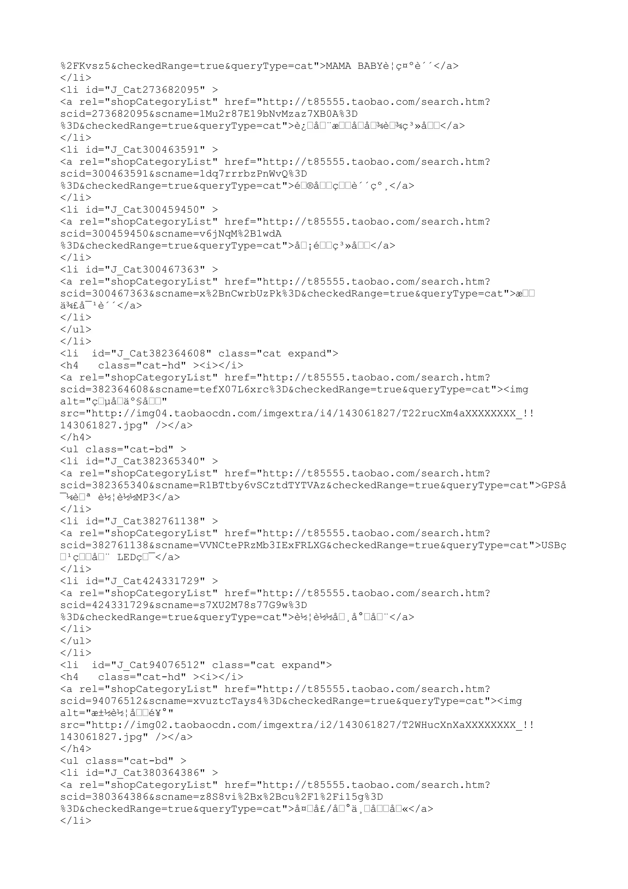 %2FKvsz5&checkedRange=true&queryType=cat">MAMA BABYè¦ç¤ºè´´</a>
</li>
<li id="J_Cat273682095" >
<a rel="shopCategoryList" href="http://t85555.taobao.com/search.htm?
scid=273682095&scname=1Mu2r87E19bNvMzaz7XB0A%3D
%3D&checkedRange=true&queryType=cat">è¿œåœ¨æœœåœåœ¾èœ¾ç³»åœœ</a>
</li>
<li id="J_Cat300463591" >
<a rel="shopCategoryList" href="http://t85555.taobao.com/search.htm?
scid=300463591&scname=1dq7rrrbzPnWvQ%3D
%3D&checkedRange=true&queryType=cat">éœ®åœœçœœè´´çº¸</a>
</li>
<li id="J_Cat300459450" >
<a rel="shopCategoryList" href="http://t85555.taobao.com/search.htm?
scid=300459450&scname=v6jNqM%2B1wdA
%3D&checkedRange=true&queryType=cat">åœ¡éœœç³»åœœ</a>
</li>
<li id="J_Cat300467363" >
<a rel="shopCategoryList" href="http://t85555.taobao.com/search.htm?
scid=300467363&scname=x%2BnCwrbUzPk%3D&checkedRange=true&queryType=cat">æœœ
ä¾£å¯¹è´´</a>
</li>
</ul>
</li>
<li id="J_Cat382364608" class="cat expand">
<h4   class="cat-hd" ><i></i>
<a rel="shopCategoryList" href="http://t85555.taobao.com/search.htm?
scid=382364608&scname=tefX07L6xrc%3D&checkedRange=true&queryType=cat"><img
alt="çœµåœäº§åœœ"
src="http://img04.taobaocdn.com/imgextra/i4/143061827/T22rucXm4aXXXXXXXX_!!
143061827.jpg" /></a>
</h4>
<ul class="cat-bd" >
<li id="J_Cat382365340" >
<a rel="shopCategoryList" href="http://t85555.taobao.com/search.htm?
scid=382365340&scname=R1BTtby6vSCztdTYTVAz&checkedRange=true&queryType=cat">GPSå
¯¼èœª è½¦è½½MP3</a>
</li>
<li id="J_Cat382761138" >
<a rel="shopCategoryList" href="http://t85555.taobao.com/search.htm?
scid=382761138&scname=VVNCtePRzMb3IExFRLXG&checkedRange=true&queryType=cat">USBç
œ¹çœœåœ¨ LEDçœ¯</a>
</li>
<li id="J_Cat424331729" >
<a rel="shopCategoryList" href="http://t85555.taobao.com/search.htm?
scid=424331729&scname=s7XU2M78s77G9w%3D
%3D&checkedRange=true&queryType=cat">è½¦è½½åœ¸å°œåœ¨</a>
</li>
</ul>
</li>
<li id="J_Cat94076512" class="cat expand">
<h4   class="cat-hd" ><i></i>
<a rel="shopCategoryList" href="http://t85555.taobao.com/search.htm?
scid=94076512&scname=xvuztcTays4%3D&checkedRange=true&queryType=cat"><img
alt="æ±½è½¦åœœé¥°"
src="http://img02.taobaocdn.com/imgextra/i2/143061827/T2WHucXnXaXXXXXXXX_!!
143061827.jpg" /></a>
</h4>
<ul class="cat-bd" >
<li id="J_Cat380364386" >
<a rel="shopCategoryList" href="http://t85555.taobao.com/search.htm?
scid=380364386&scname=z8S8vi%2Bx%2Bcu%2F1%2Fi15g%3D
%3D&checkedRange=true&queryType=cat">å¤œå£/åœ°ä¸œåœœåœ«</a>
</li>
 