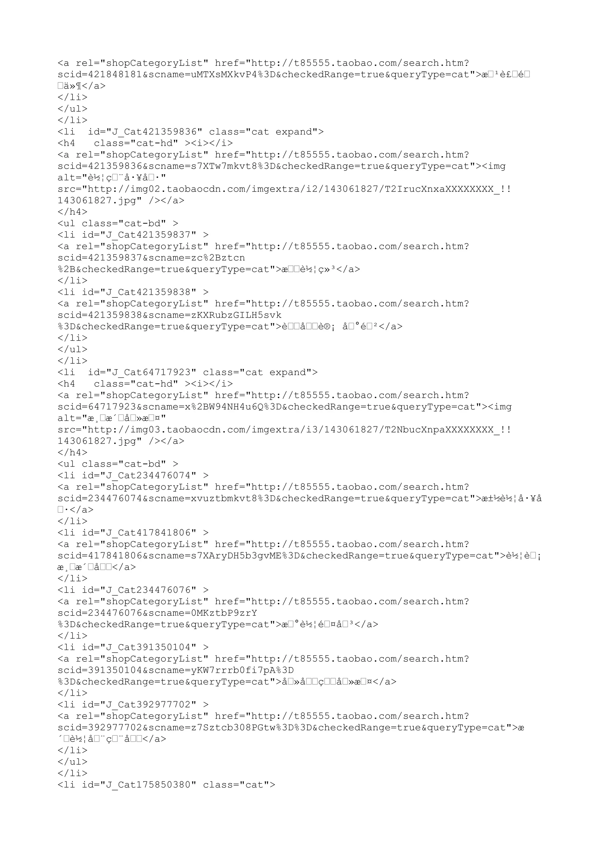 <a rel="shopCategoryList" href="http://t85555.taobao.com/search.htm?
scid=421848181&scname=uMTXsMXkvP4%3D&checkedRange=true&queryType=cat">æœ¹è£œéœ
œä»¶</a>
</li>
</ul>
</li>
<li id="J_Cat421359836" class="cat expand">
<h4    class="cat-hd" ><i></i>
<a rel="shopCategoryList" href="http://t85555.taobao.com/search.htm?
scid=421359836&scname=s7XTw7mkvt8%3D&checkedRange=true&queryType=cat"><img
alt="è½¦çœ¨å·¥åœ·"
src="http://img02.taobaocdn.com/imgextra/i2/143061827/T2IrucXnxaXXXXXXXX_!!
143061827.jpg" /></a>
</h4>
<ul class="cat-bd" >
<li id="J_Cat421359837" >
<a rel="shopCategoryList" href="http://t85555.taobao.com/search.htm?
scid=421359837&scname=zc%2Bztcn
%2B&checkedRange=true&queryType=cat">æœœè½¦ç»³</a>
</li>
<li id="J_Cat421359838" >
<a rel="shopCategoryList" href="http://t85555.taobao.com/search.htm?
scid=421359838&scname=zKXRubzGILH5svk
%3D&checkedRange=true&queryType=cat">èœœåœœè®¡ åœ°éœ²</a>
</li>
</ul>
</li>
<li id="J_Cat64717923" class="cat expand">
<h4    class="cat-hd" ><i></i>
<a rel="shopCategoryList" href="http://t85555.taobao.com/search.htm?
scid=64717923&scname=x%2BW94NH4u6Q%3D&checkedRange=true&queryType=cat"><img
alt="æ¸œæ´œåœ»æœ¤"
src="http://img03.taobaocdn.com/imgextra/i3/143061827/T2NbucXnpaXXXXXXXX_!!
143061827.jpg" /></a>
</h4>
<ul class="cat-bd" >
<li id="J_Cat234476074" >
<a rel="shopCategoryList" href="http://t85555.taobao.com/search.htm?
scid=234476074&scname=xvuztbmkvt8%3D&checkedRange=true&queryType=cat">æ±½è½¦å·¥å
œ·</a>
</li>
<li id="J_Cat417841806" >
<a rel="shopCategoryList" href="http://t85555.taobao.com/search.htm?
scid=417841806&scname=s7XAryDH5b3gvME%3D&checkedRange=true&queryType=cat">è½¦èœ¡
æ¸œæ´œåœœ</a>
</li>
<li id="J_Cat234476076" >
<a rel="shopCategoryList" href="http://t85555.taobao.com/search.htm?
scid=234476076&scname=0MKztbP9zrY
%3D&checkedRange=true&queryType=cat">æœ°è½¦éœ¤åœ³</a>
</li>
<li id="J_Cat391350104" >
<a rel="shopCategoryList" href="http://t85555.taobao.com/search.htm?
scid=391350104&scname=yKW7rrrb0fi7pA%3D
%3D&checkedRange=true&queryType=cat">åœ»åœœçœœåœ»æœ¤</a>
</li>
<li id="J_Cat392977702" >
<a rel="shopCategoryList" href="http://t85555.taobao.com/search.htm?
scid=392977702&scname=z7Sztcb308PGtw%3D%3D&checkedRange=true&queryType=cat">æ
´œè½¦åœ¨çœ¨åœœ</a>
</li>
</ul>
</li>
<li id="J_Cat175850380" class="cat">
 