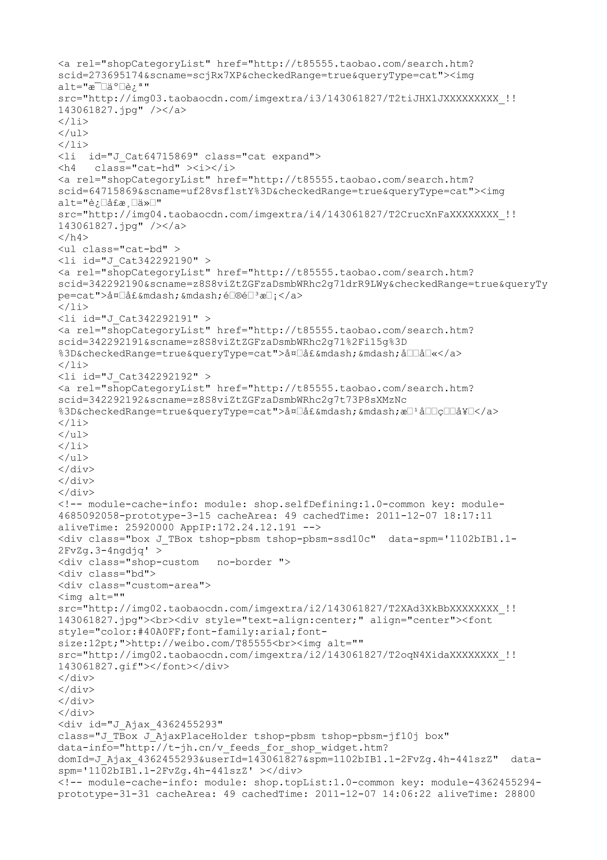 <a rel="shopCategoryList" href="http://t85555.taobao.com/search.htm?
scid=273695174&scname=scjRx7XP&checkedRange=true&queryType=cat"><img
alt="æ¯œäºœè¿ª"
src="http://img03.taobaocdn.com/imgextra/i3/143061827/T2tiJHXlJXXXXXXXXX_!!
143061827.jpg" /></a>
</li>
</ul>
</li>
<li id="J_Cat64715869" class="cat expand">
<h4    class="cat-hd" ><i></i>
<a rel="shopCategoryList" href="http://t85555.taobao.com/search.htm?
scid=64715869&scname=uf28vsflstY%3D&checkedRange=true&queryType=cat"><img
alt="è¿œå£æ¸œä»œ"
src="http://img04.taobaocdn.com/imgextra/i4/143061827/T2CrucXnFaXXXXXXXX_!!
143061827.jpg" /></a>
</h4>
<ul class="cat-bd" >
<li id="J_Cat342292190" >
<a rel="shopCategoryList" href="http://t85555.taobao.com/search.htm?
scid=342292190&scname=z8S8viZtZGFzaDsmbWRhc2g71drR9LWy&checkedRange=true&queryTy
pe=cat">å¤œå£&mdash;&mdash;éœ®éœ³æœ¡</a>
</li>
<li id="J_Cat342292191" >
<a rel="shopCategoryList" href="http://t85555.taobao.com/search.htm?
scid=342292191&scname=z8S8viZtZGFzaDsmbWRhc2g71%2Fi15g%3D
%3D&checkedRange=true&queryType=cat">å¤œå£&mdash;&mdash;åœœåœ«</a>
</li>
<li id="J_Cat342292192" >
<a rel="shopCategoryList" href="http://t85555.taobao.com/search.htm?
scid=342292192&scname=z8S8viZtZGFzaDsmbWRhc2g7t73P8sXMzNc
%3D&checkedRange=true&queryType=cat">å¤œå£&mdash;&mdash;æœ¹åœœçœœå¥œ</a>
</li>
</ul>
</li>
</ul>
</div>
</div>
</div>
<!-- module-cache-info: module: shop.selfDefining:1.0-common key: module-
4685092058-prototype-3-15 cacheArea: 49 cachedTime: 2011-12-07 18:17:11
aliveTime: 25920000 AppIP:172.24.12.191 -->
<div class="box J_TBox tshop-pbsm tshop-pbsm-ssd10c" data-spm='1102bIB1.1-
2FvZg.3-4ngdjq' >
<div class="shop-custom    no-border ">
<div class="bd">
<div class="custom-area">
<img alt=""
src="http://img02.taobaocdn.com/imgextra/i2/143061827/T2XAd3XkBbXXXXXXXX_!!
143061827.jpg"><br><div style="text-align:center;" align="center"><font
style="color:#40A0FF;font-family:arial;font-
size:12pt;">http://weibo.com/T85555<br><img alt=""
src="http://img02.taobaocdn.com/imgextra/i2/143061827/T2oqN4XidaXXXXXXXX_!!
143061827.gif"></font></div>
</div>
</div>
</div>
</div>
<div id="J_Ajax_4362455293"
class="J_TBox J_AjaxPlaceHolder tshop-pbsm tshop-pbsm-jf10j box"
data-info="http://t-jh.cn/v_feeds_for_shop_widget.htm?
domId=J_Ajax_4362455293&userId=143061827&spm=1102bIB1.1-2FvZg.4h-441szZ" data-
spm='1102bIB1.1-2FvZg.4h-441szZ' ></div>
<!-- module-cache-info: module: shop.topList:1.0-common key: module-4362455294-
prototype-31-31 cacheArea: 49 cachedTime: 2011-12-07 14:06:22 aliveTime: 28800
 