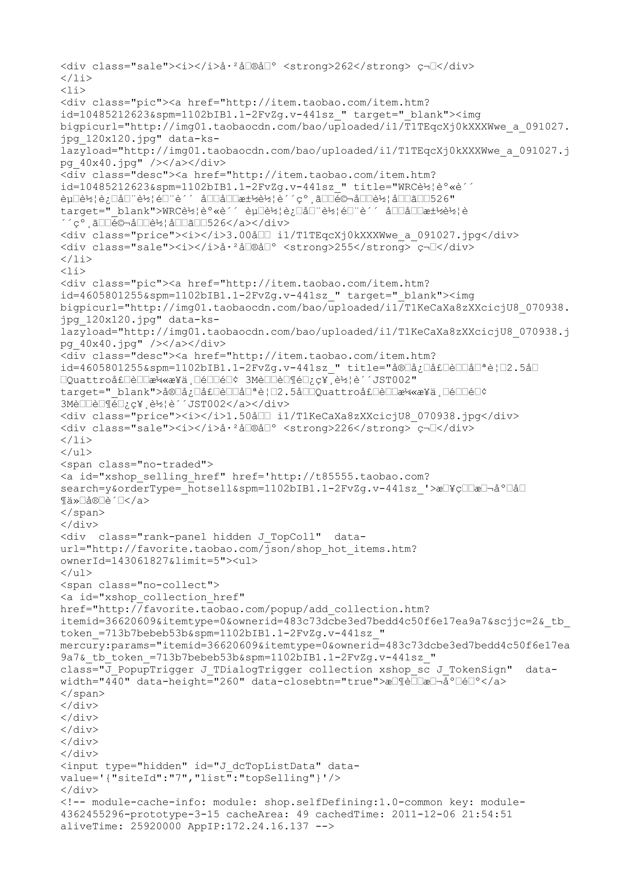 <div class="sale"><i></i>å·²åœ®åœº <strong>262</strong> ç¬œ</div>
</li>
<li>
<div class="pic"><a href="http://item.taobao.com/item.htm?
id=10485212623&spm=1102bIB1.1-2FvZg.v-441sz_" target="_blank"><img
bigpicurl="http://img01.taobaocdn.com/bao/uploaded/i1/T1TEqcXj0kXXXWwe_a_091027.
jpg_120x120.jpg" data-ks-
lazyload="http://img01.taobaocdn.com/bao/uploaded/i1/T1TEqcXj0kXXXWwe_a_091027.j
pg_40x40.jpg" /></a></div>
<div class="desc"><a href="http://item.taobao.com/item.htm?
id=10485212623&spm=1102bIB1.1-2FvZg.v-441sz_" title="WRCè½¦èº«è´´
èµœè½¦è¿œåœ¨è½¦éœ¨è´´ åœœåœœæ±½è½¦è´´çº¸ãœœé©¬åœœè½¦åœœãœœ526"
target="_blank">WRCè½¦èº«è´´ èµœè½¦è¿œåœ¨è½¦éœ¨è´´ åœœåœœæ±½è½¦è
´´çº¸ãœœé©¬åœœè½¦åœœãœœ526</a></div>
<div class="price"><i></i>3.00åœœ i1/T1TEqcXj0kXXXWwe_a_091027.jpg</div>
<div class="sale"><i></i>å·²åœ®åœº <strong>255</strong> ç¬œ</div>
</li>
<li>
<div class="pic"><a href="http://item.taobao.com/item.htm?
id=4605801255&spm=1102bIB1.1-2FvZg.v-441sz_" target="_blank"><img
bigpicurl="http://img01.taobaocdn.com/bao/uploaded/i1/T1KeCaXa8zXXcicjU8_070938.
jpg_120x120.jpg" data-ks-
lazyload="http://img01.taobaocdn.com/bao/uploaded/i1/T1KeCaXa8zXXcicjU8_070938.j
pg_40x40.jpg" /></a></div>
<div class="desc"><a href="http://item.taobao.com/item.htm?
id=4605801255&spm=1102bIB1.1-2FvZg.v-441sz_" title="å®œå¿œå£œèœœåœªè¦œ2.5åœ
œQuattroå£œèœœæ¼«æ¥ä¸œéœœéœ¢ 3Mèœœèœ¶éœ¿ç¥¸è½¦è´´JST002"
target="_blank">å®œå¿œå£œèœœåœªè¦œ2.5åœœQuattroå£œèœœæ¼«æ¥ä¸œéœœéœ¢
3Mèœœèœ¶éœ¿ç¥¸è½¦è´´JST002</a></div>
<div class="price"><i></i>1.50åœœ i1/T1KeCaXa8zXXcicjU8_070938.jpg</div>
<div class="sale"><i></i>å·²åœ®åœº <strong>226</strong> ç¬œ</div>
</li>
</ul>
<span class="no-traded">
<a id="xshop_selling_href" href='http://t85555.taobao.com?
search=y&orderType=_hotsell&spm=1102bIB1.1-2FvZg.v-441sz_'>æœ¥çœœæœ¬åºœåœ
¶ä»œå®œè´œ</a>
</span>
</div>
<div class="rank-panel hidden J_TopColl" data-
url="http://favorite.taobao.com/json/shop_hot_items.htm?
ownerId=143061827&limit=5"><ul>
</ul>
<span class="no-collect">
<a id="xshop_collection_href"
href="http://favorite.taobao.com/popup/add_collection.htm?
itemid=36620609&itemtype=0&ownerid=483c73dcbe3ed7bedd4c50f6e17ea9a7&scjjc=2&_tb_
token_=713b7bebeb53b&spm=1102bIB1.1-2FvZg.v-441sz_"
mercury:params="itemid=36620609&itemtype=0&ownerid=483c73dcbe3ed7bedd4c50f6e17ea
9a7&_tb_token_=713b7bebeb53b&spm=1102bIB1.1-2FvZg.v-441sz_"
class="J_PopupTrigger J_TDialogTrigger collection xshop_sc J_TokenSign" data-
width="440" data-height="260" data-closebtn="true">æœ¶èœœæœ¬åºœéœº</a>
</span>
</div>
</div>
</div>
</div>
</div>
<input type="hidden" id="J_dcTopListData" data-
value='{"siteId":"7","list":"topSelling"}'/>
</div>
<!-- module-cache-info: module: shop.selfDefining:1.0-common key: module-
4362455296-prototype-3-15 cacheArea: 49 cachedTime: 2011-12-06 21:54:51
aliveTime: 25920000 AppIP:172.24.16.137 -->
 