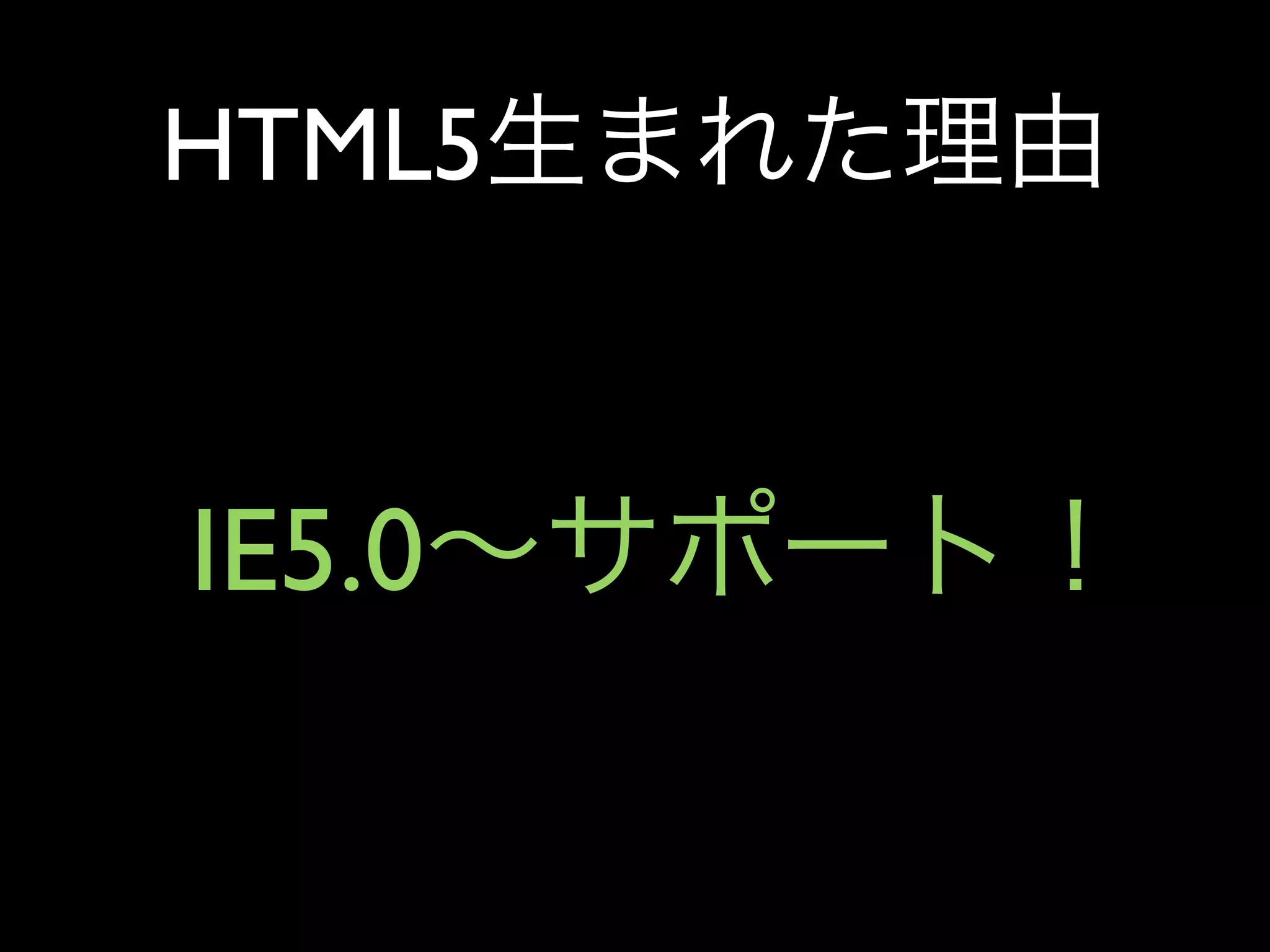 HTML5


IE5.0
 