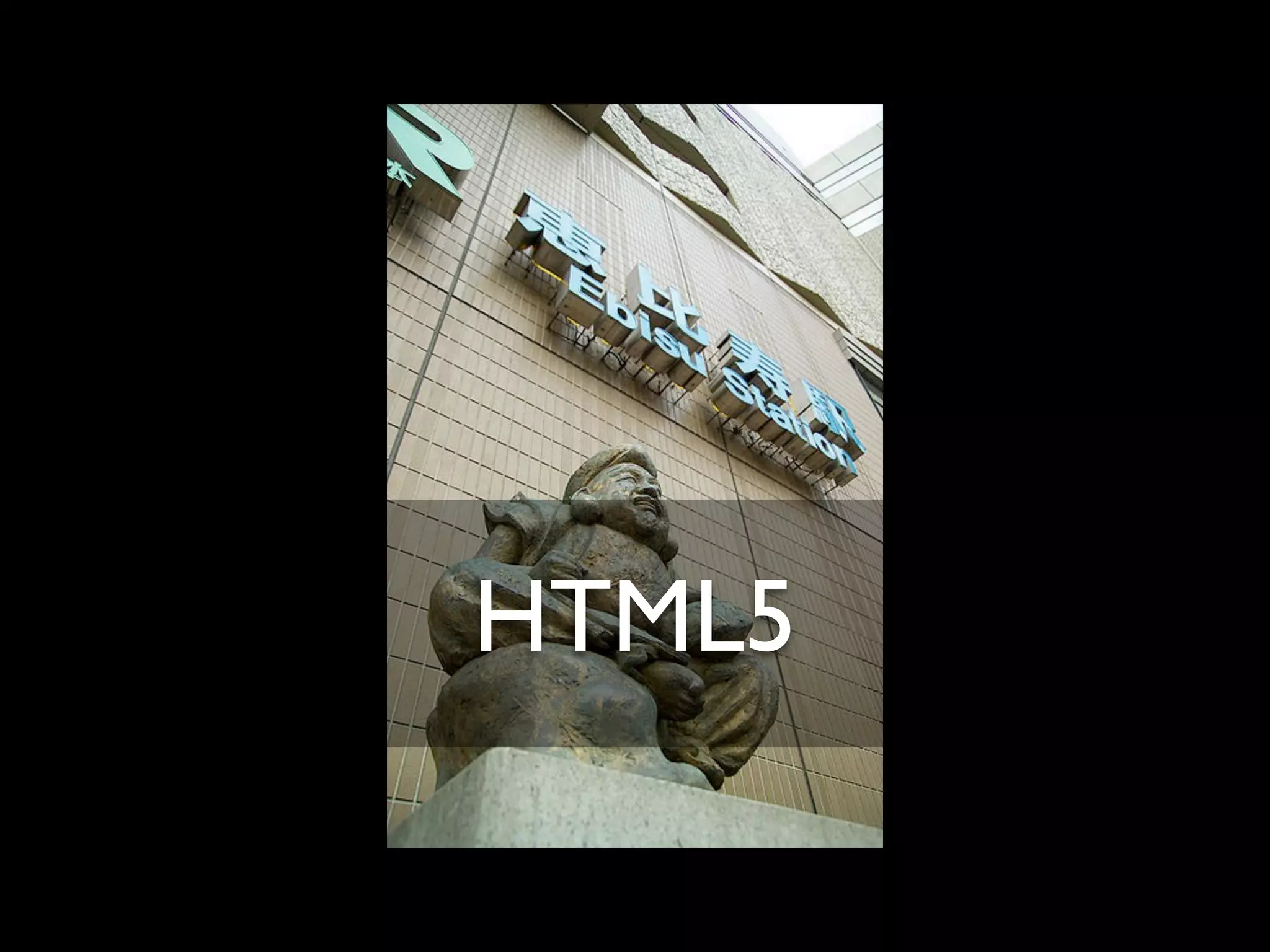 HTML5
 