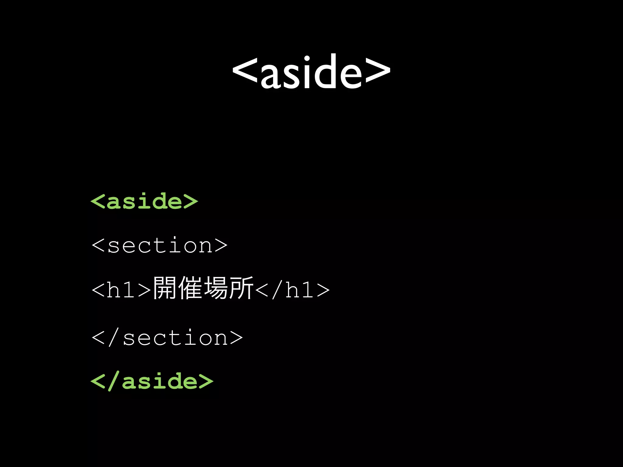<aside>

<aside>
<section>
<h1>         </h1>
</section>
</aside>
 
