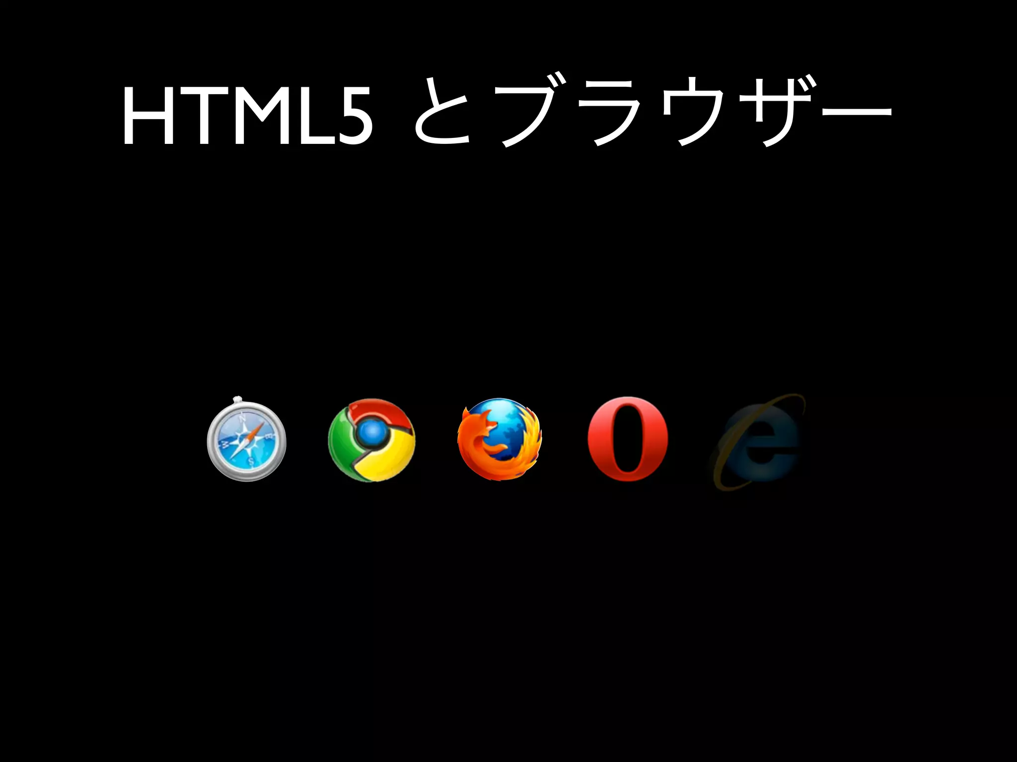 HTML5
 