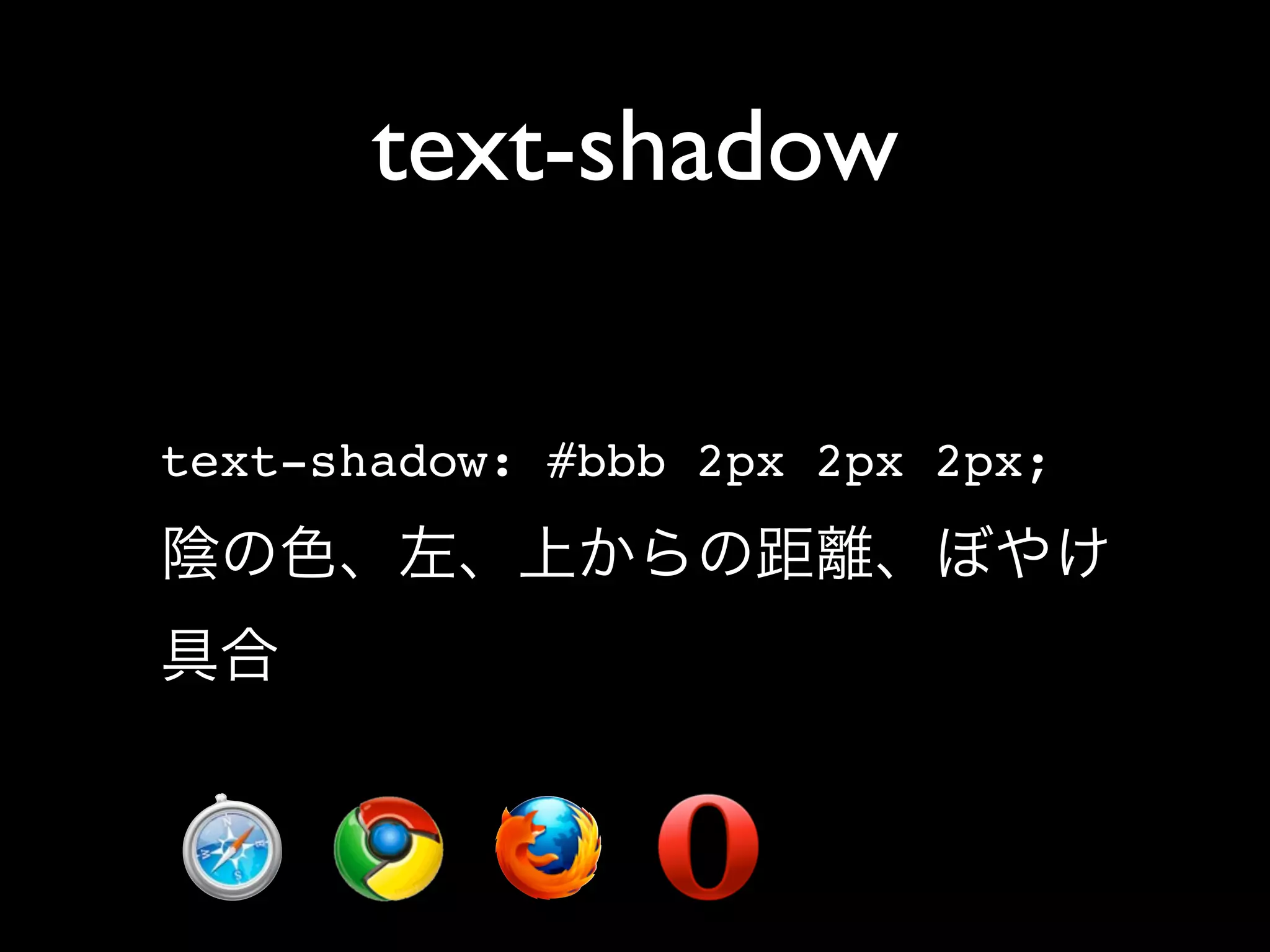 text-shadow

text-shadow: #bbb 2px 2px 2px;
 