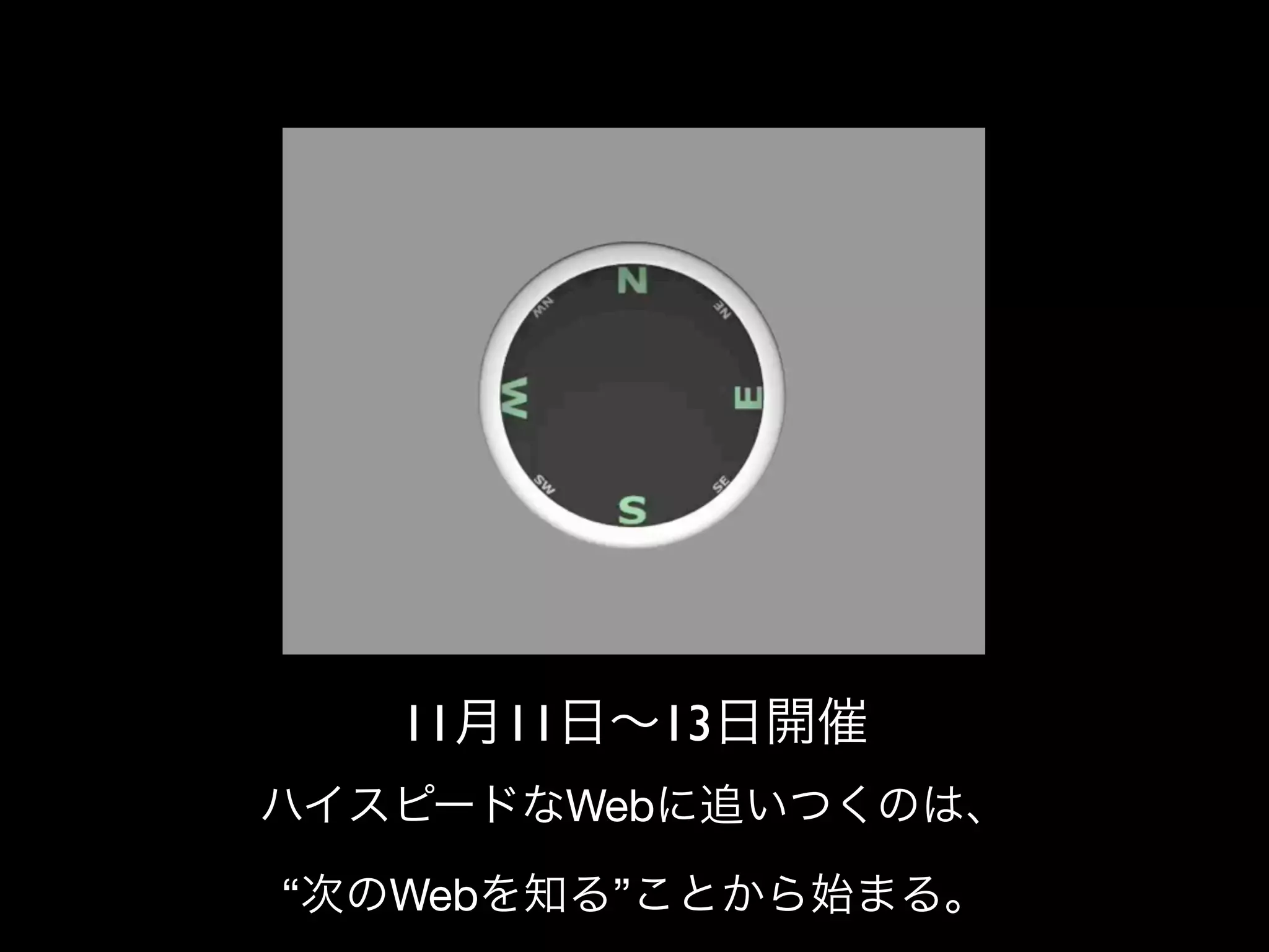 11    11         13
               Web

“   Web         ”
 