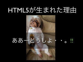 HTML5



        !!
 