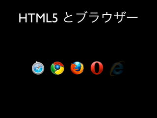 HTML5
 