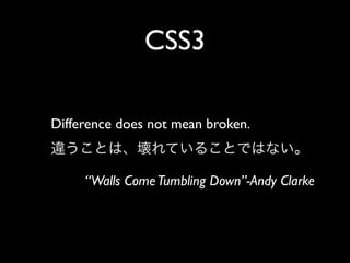 CSS3

Difference does not mean broken.


     “Walls Come Tumbling Down”-Andy Clarke
 