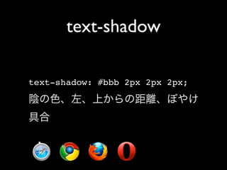 text-shadow

text-shadow: #bbb 2px 2px 2px;
 