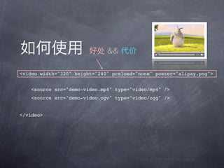 &&

<video width="320" height="240" preload="none" poster="alipay.png">


    <source src="demo-video.mp4" type="video/mp4" />
    <source src="demo-video.ogv" type="video/ogg" />


</video>
 