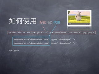 &&

<video width="320" height="240" preload="none" poster="alipay.png">


    <source src="demo-video.mp4" type="video/mp4" />
    <source src="demo-video.ogv" type="video/ogg" />


</video>
 