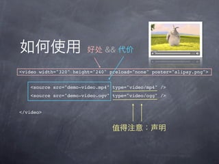 &&

<video width="320" height="240" preload="none" poster="alipay.png">


    <source src="demo-video.mp4" type="video/mp4" />
    <source src="demo-video.ogv" type="video/ogg" />


</video>
 