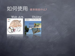 ?

Web Art   Utility
 