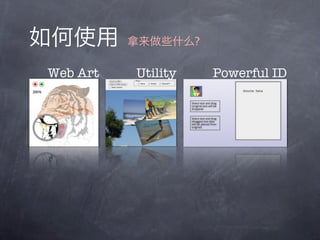 ?

Web Art   Utility       Powerful ID
 