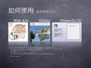 ?

        Web Art                                Utility                           Powerful ID




window.getElementsByClassName = getElementsByClassName || function(c) {
   var reg = cache.get(c) || cache.set(c, new RegExp("(?:^|s+)" + c + "(?:s+|$)"));
   var elements = document.getElementsByTagName('*');
   var results = [];
   for (var i = 0; i < elements.length; i++) {
     if (elements[i].className.match(reg)) { results.push(elements[i]);}
   }
   return results;
};
 