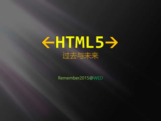 HTML5
 