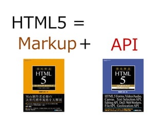 HTML5 =
 Markup +   API
 