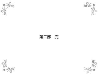 サルでもわかるHTML5超入門